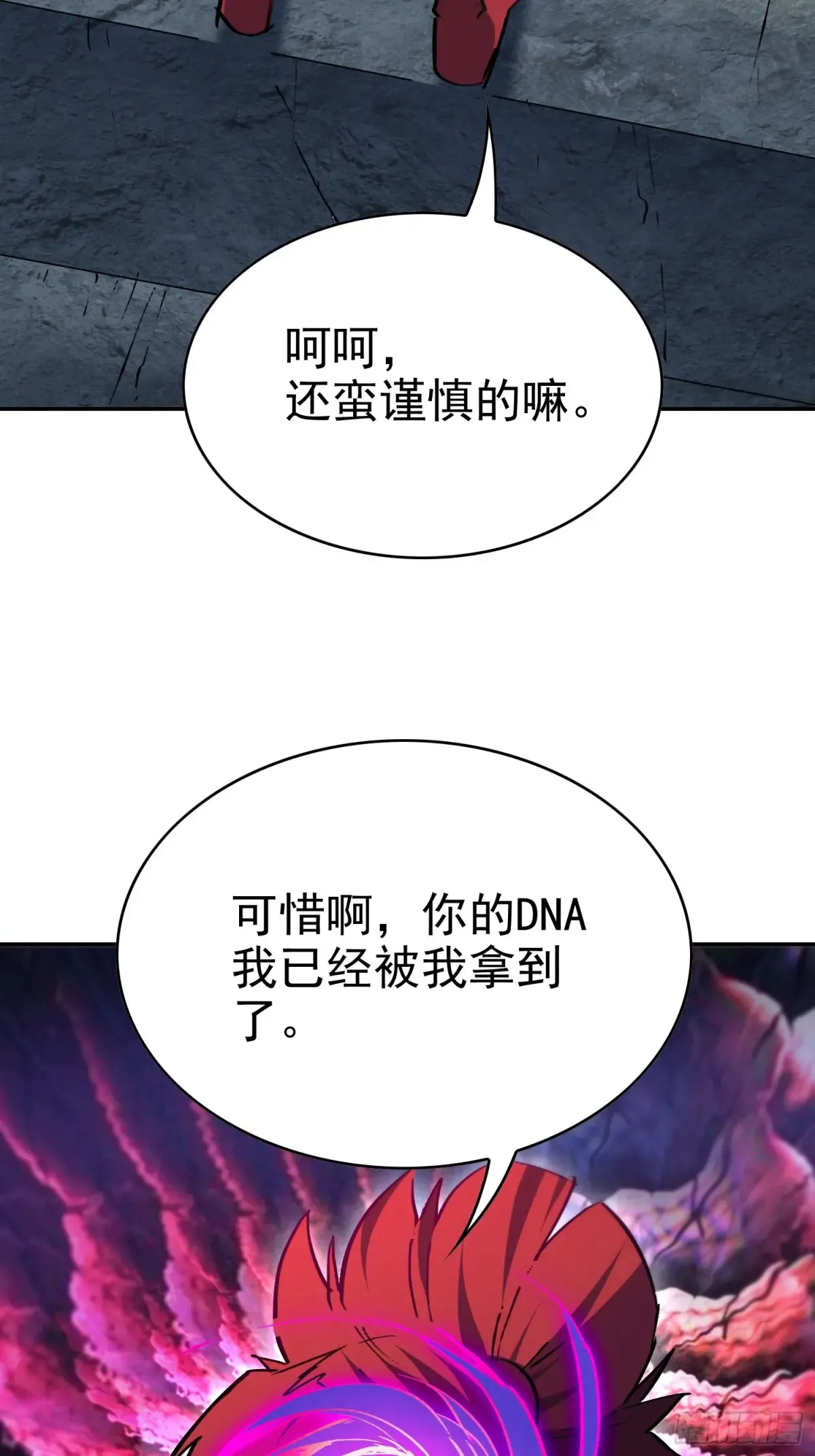 第254话 兔子 第48页