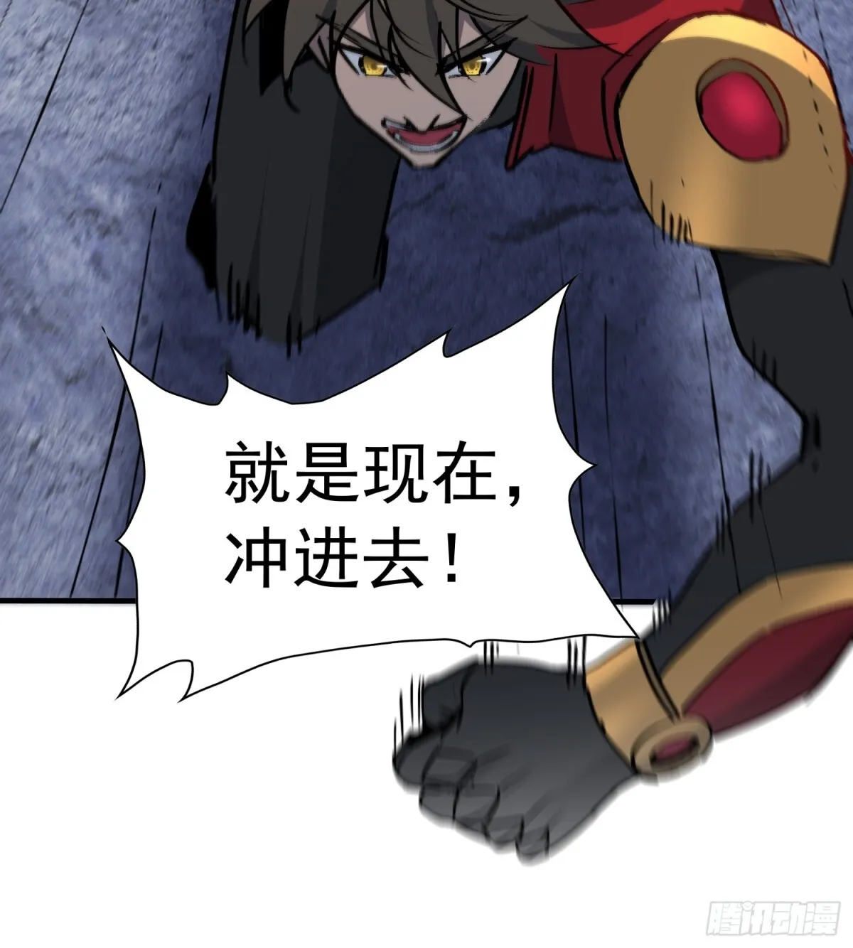 第256话 合理围攻 第10页