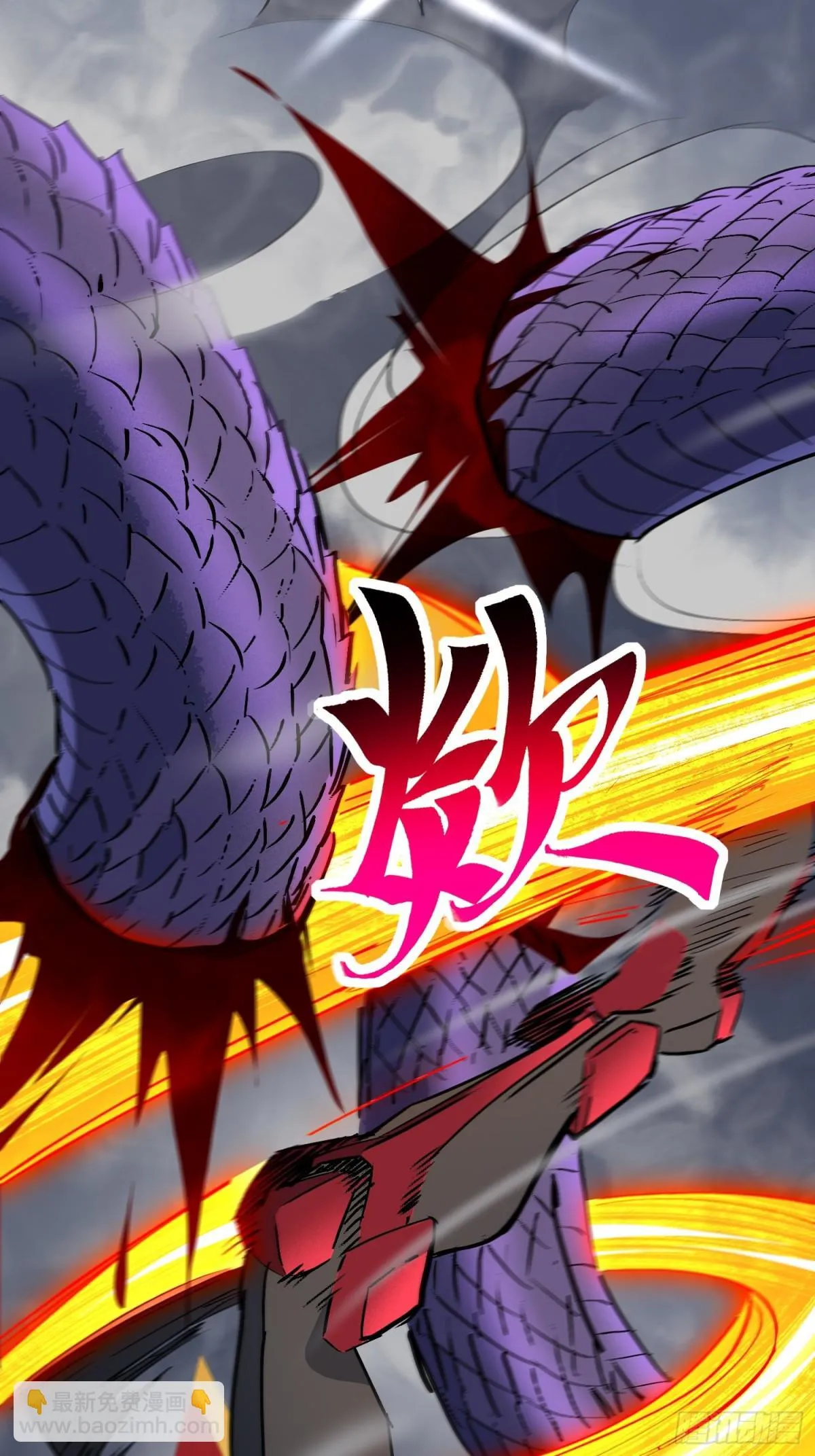 第256话 合理围攻 第23页