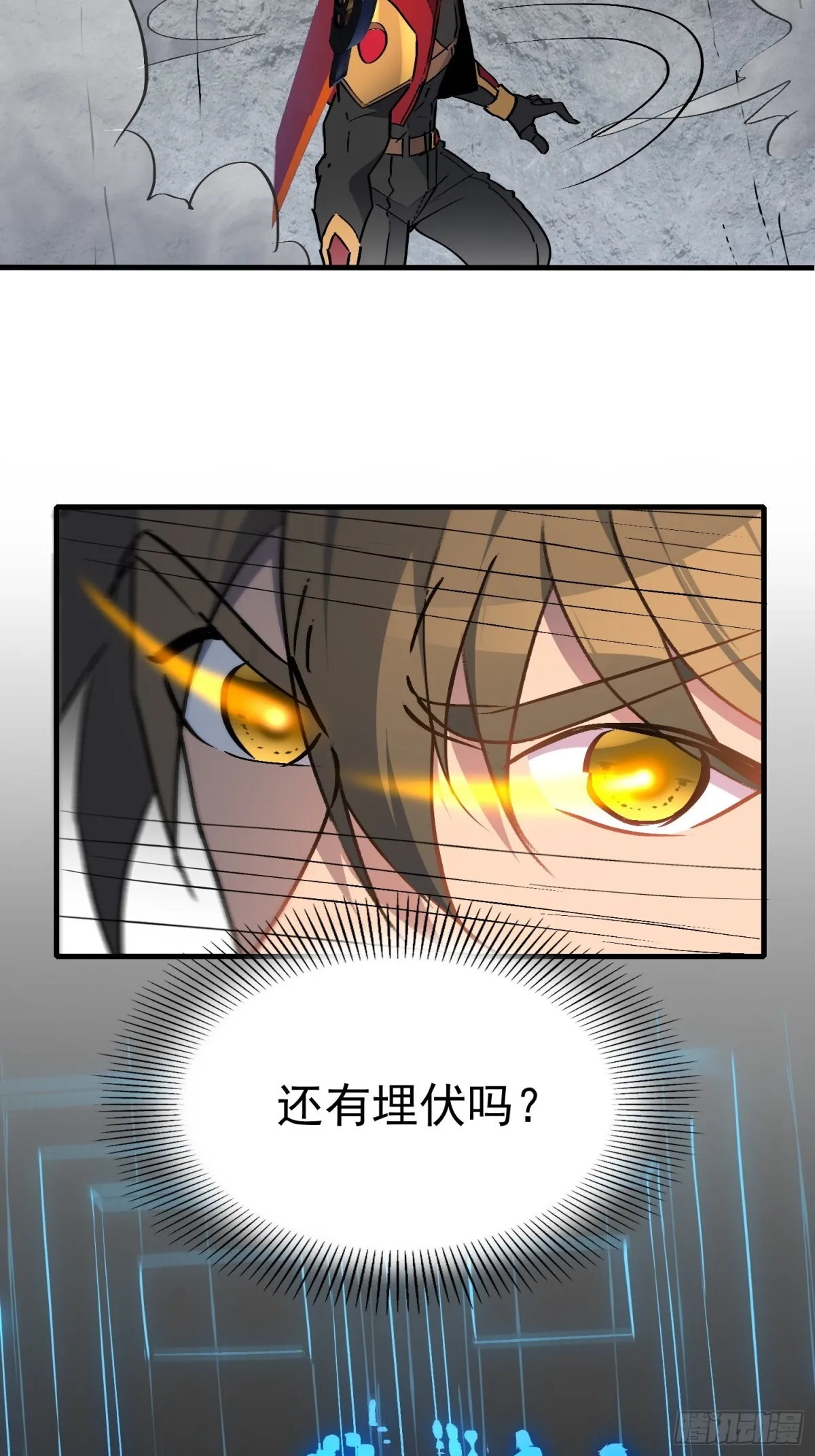 第256话 合理围攻 第28页