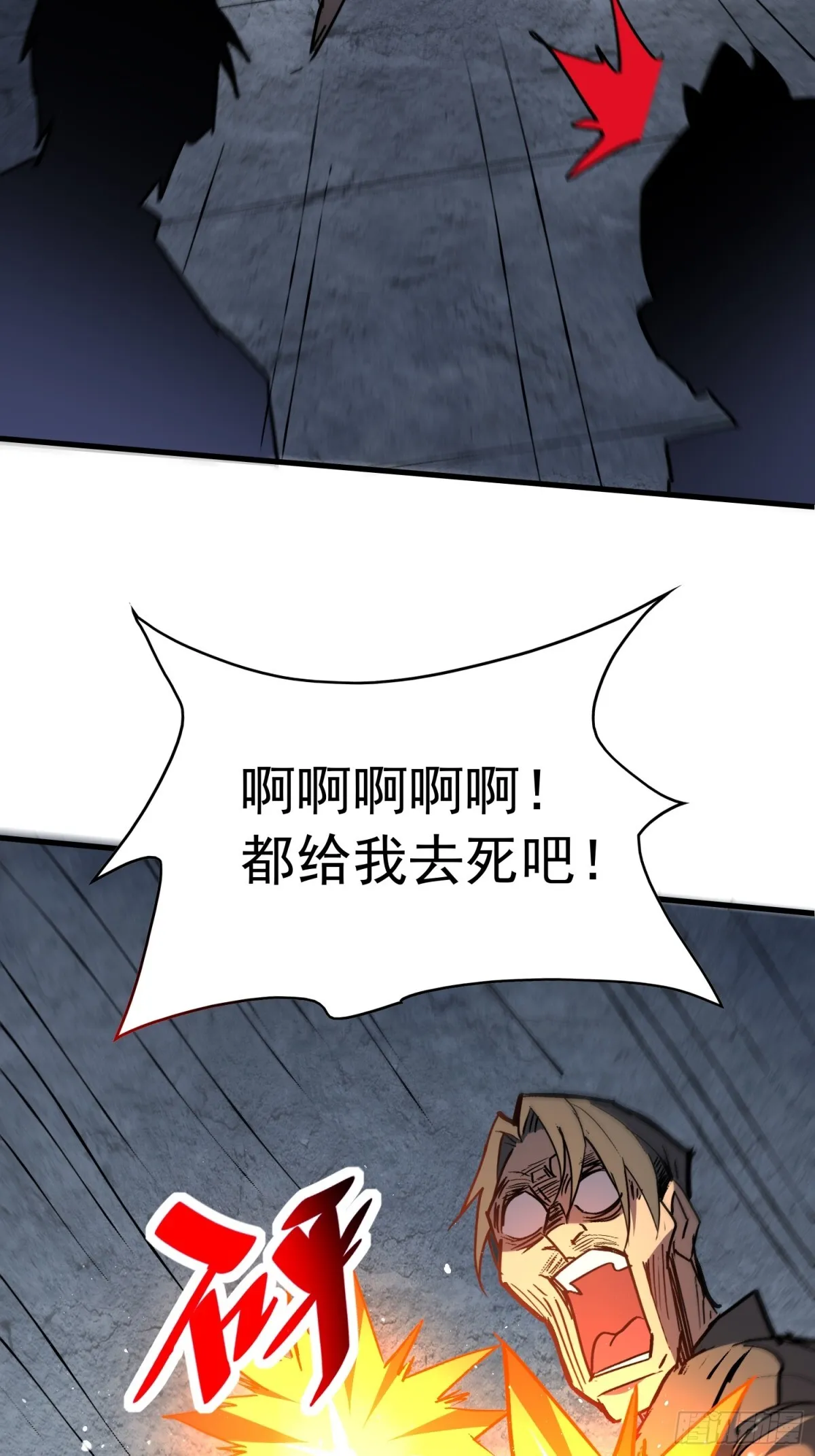 第256话 合理围攻 第31页