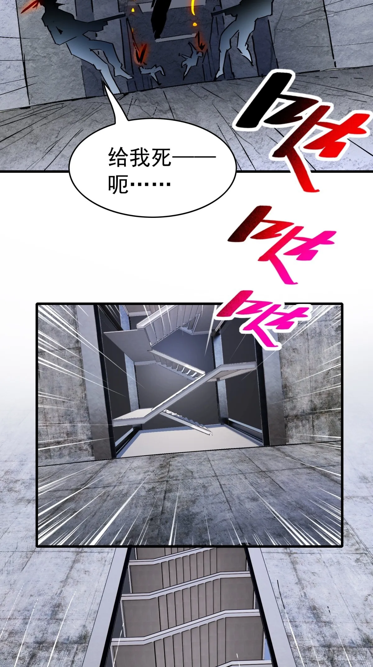第256话 合理围攻 第38页