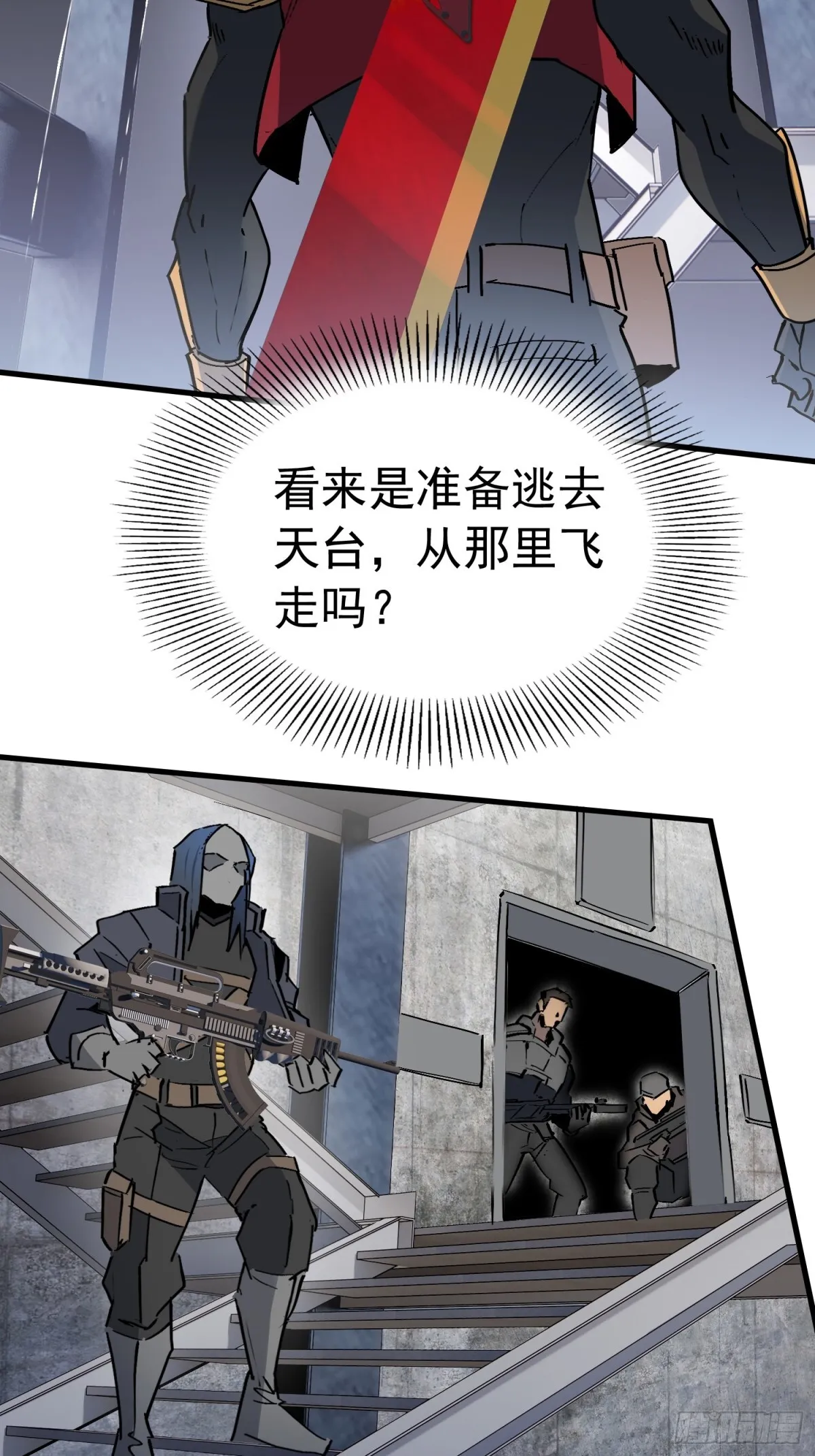 第256话 合理围攻 第40页