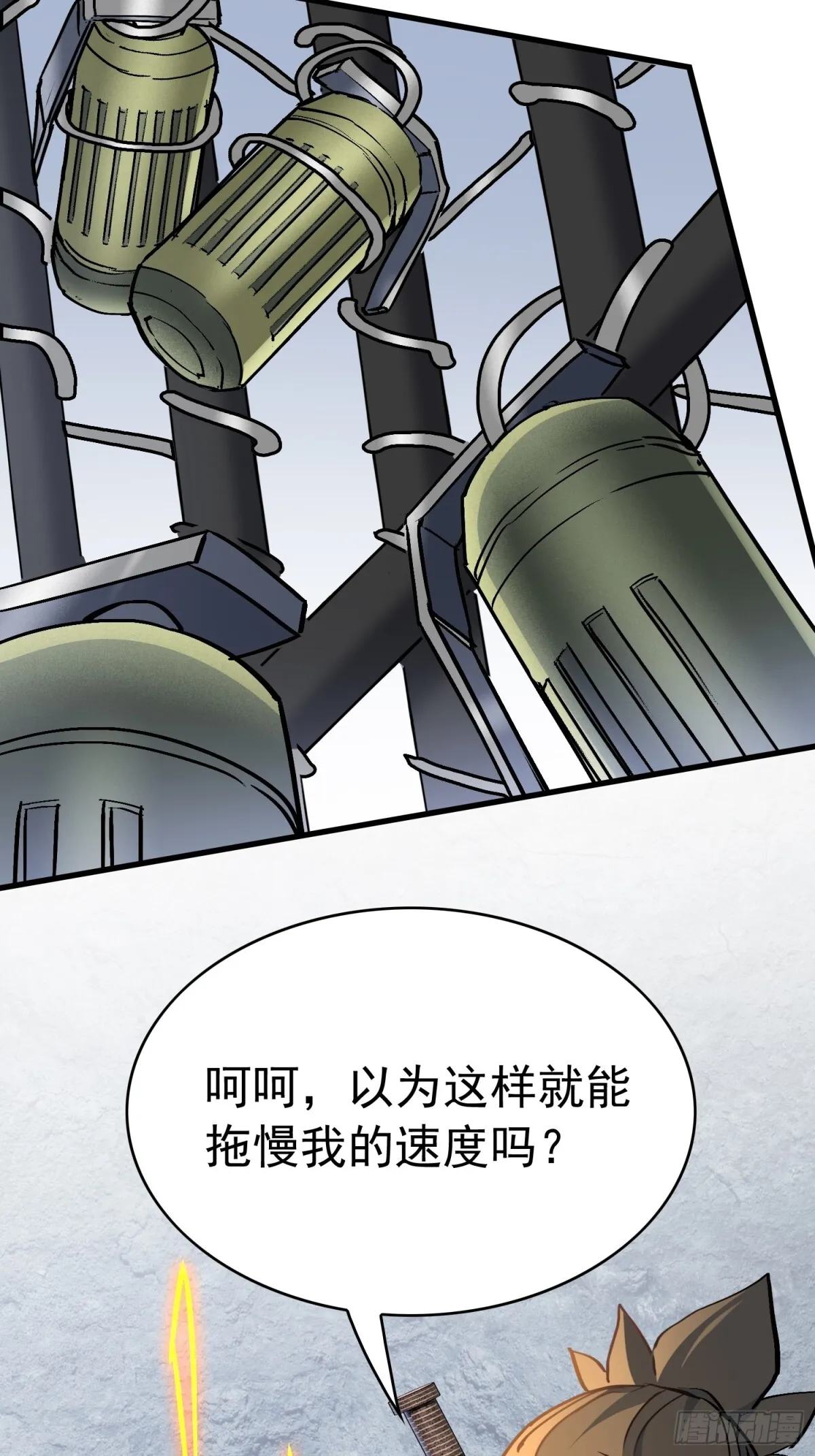 第256话 合理围攻 第42页