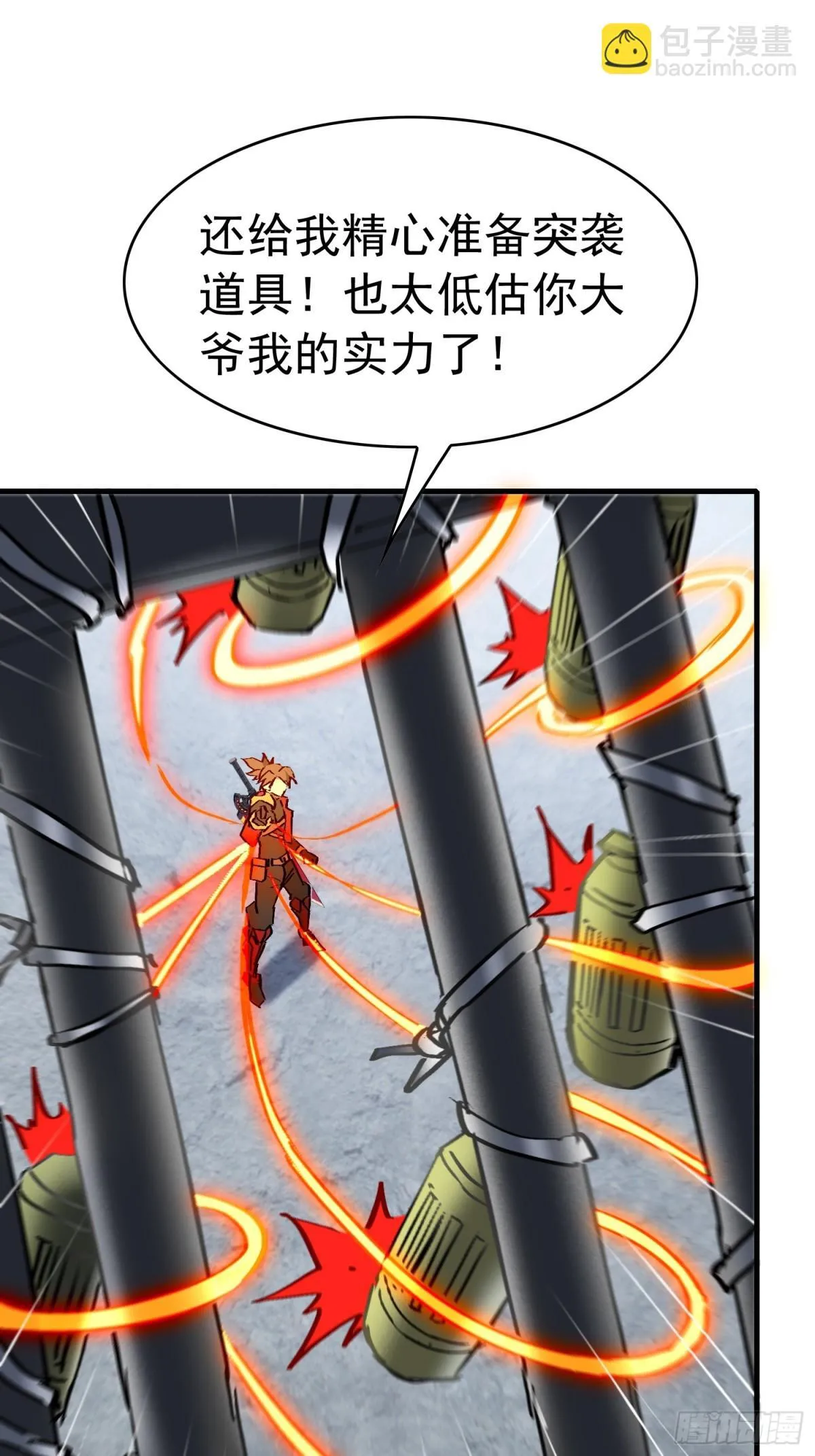 第256话 合理围攻 第44页