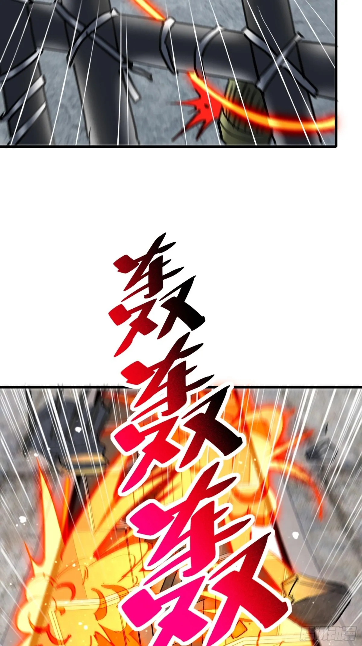 第256话 合理围攻 第45页
