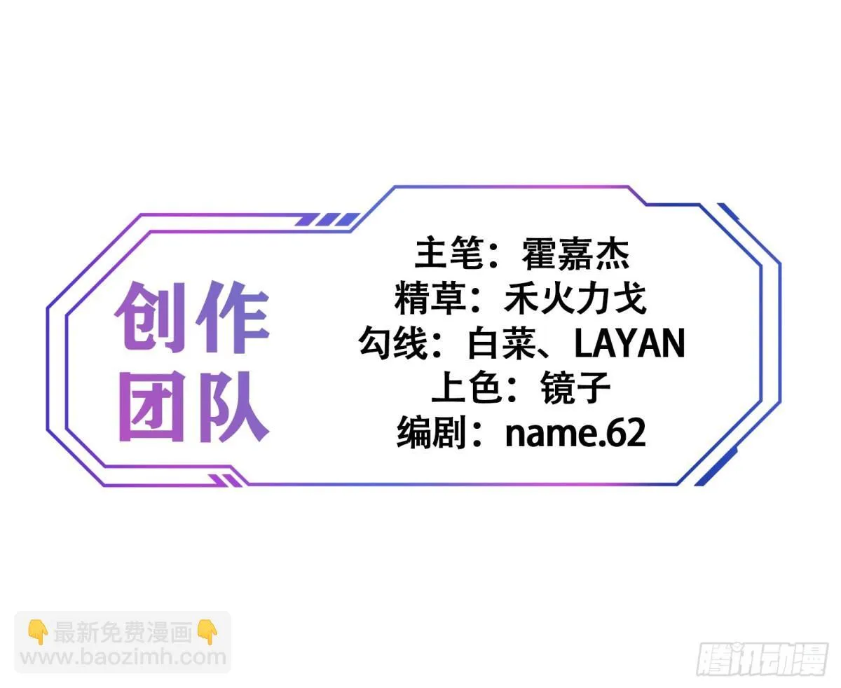 第256话 合理围攻 第48页