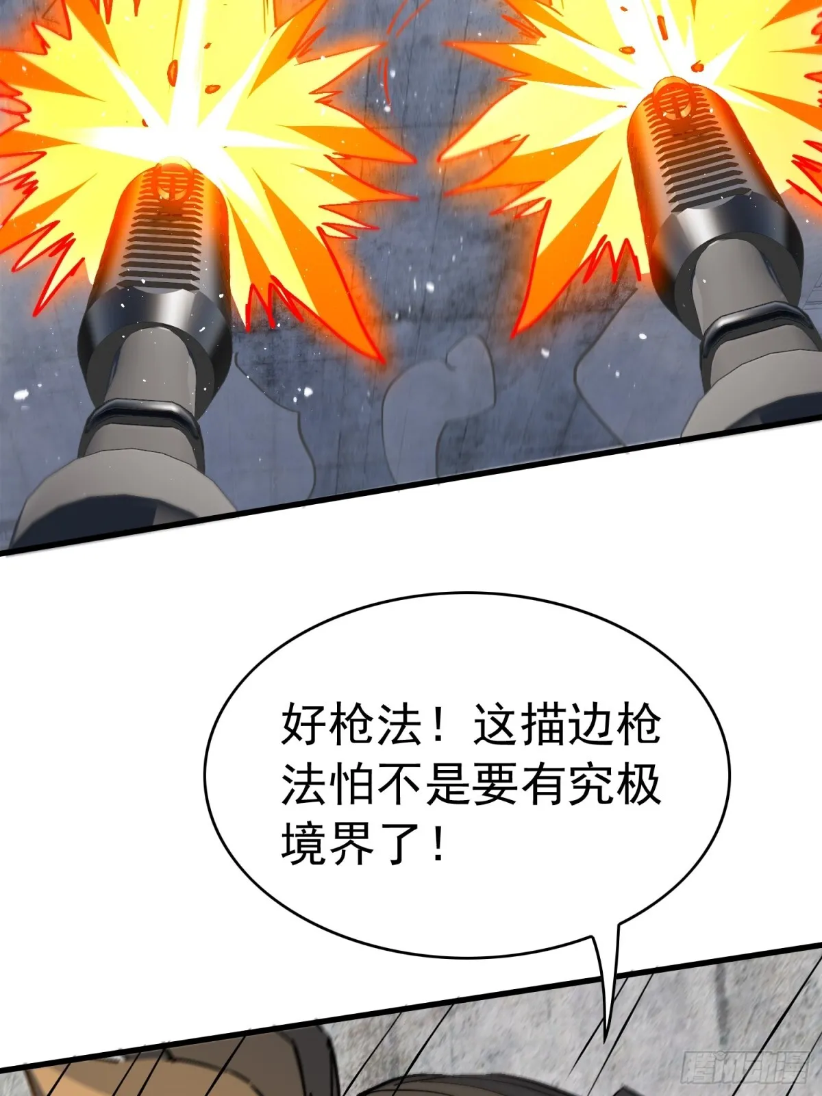 257话 困战 第11页