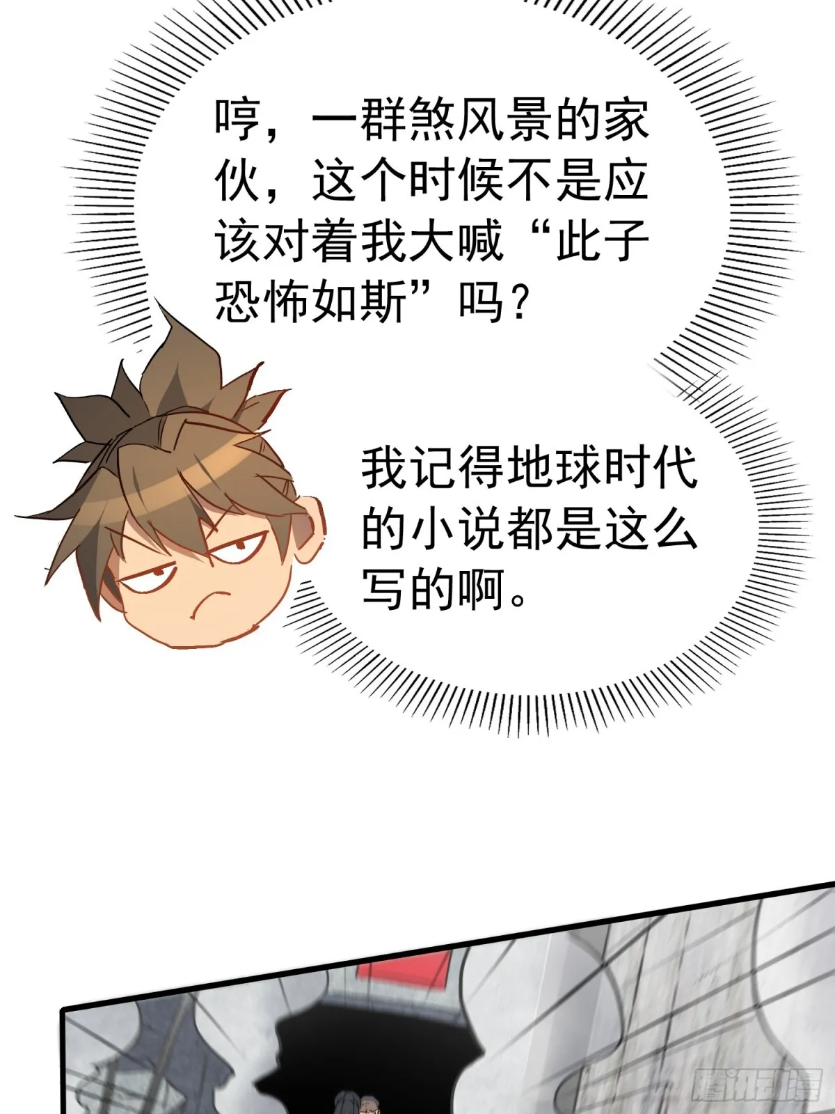 257话 困战 第14页