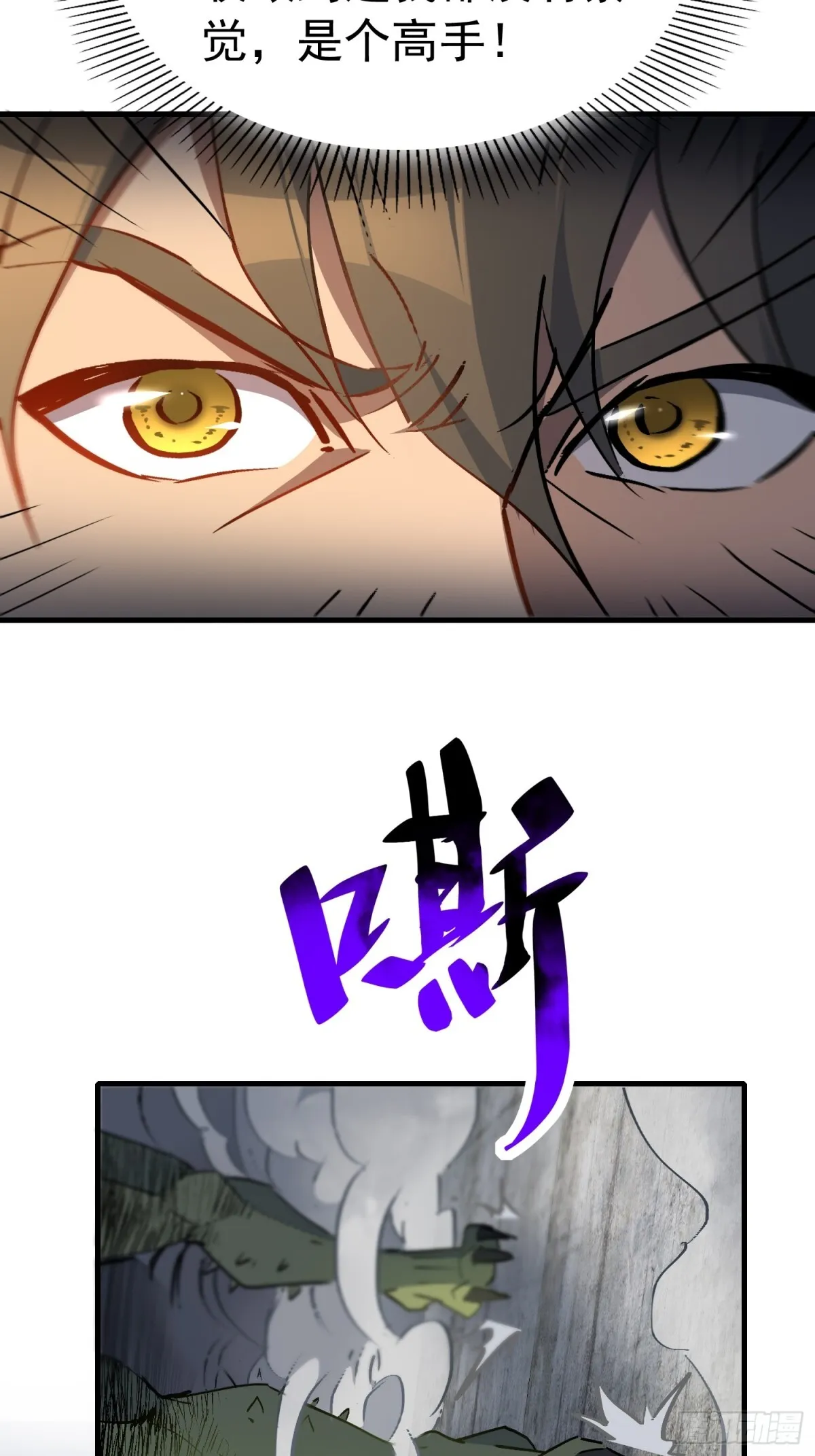 257话 困战 第33页