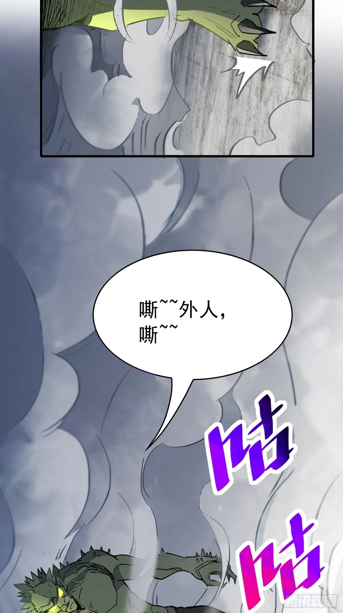 257话 困战 第34页