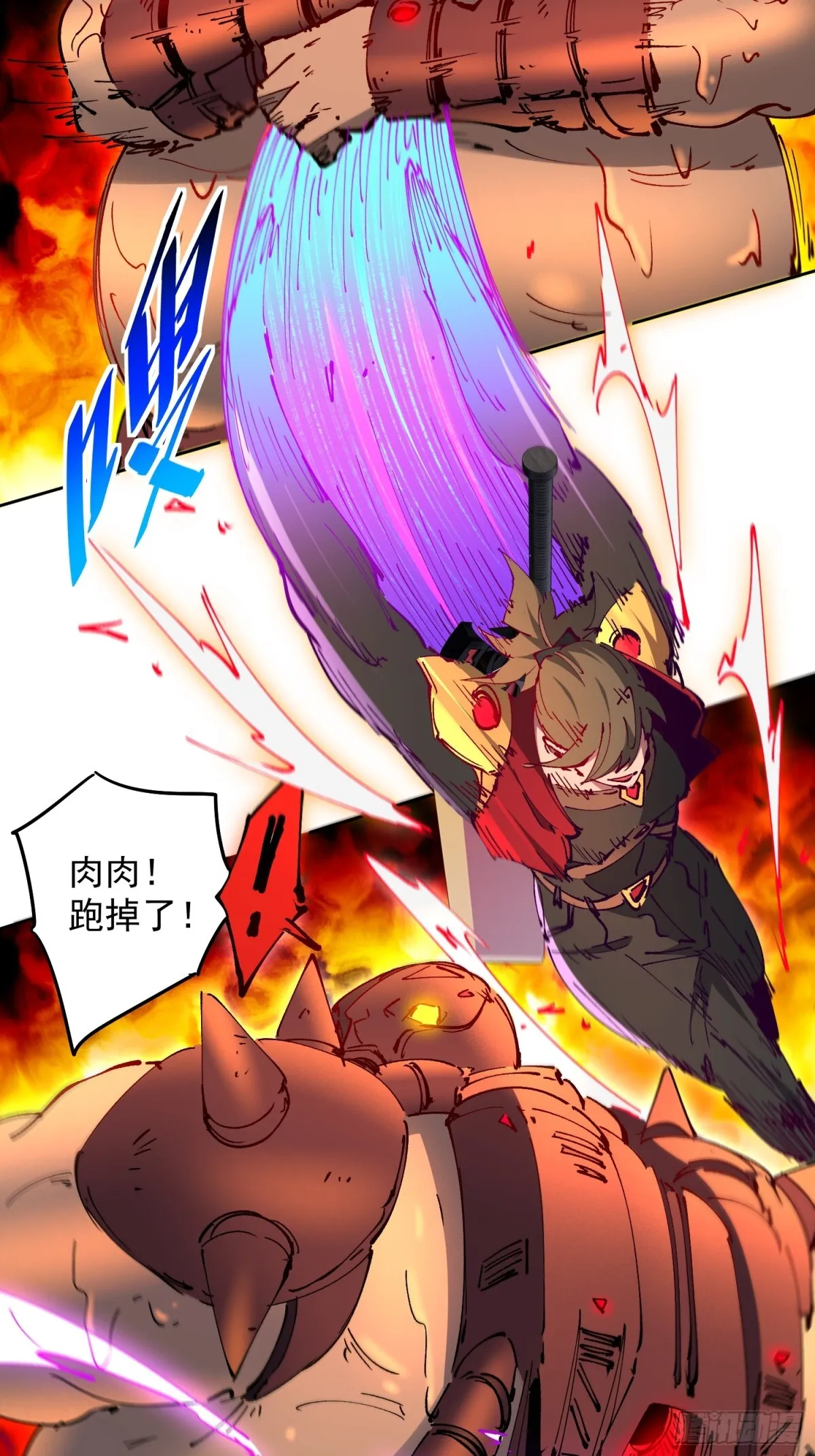 258话 假胶囊？！ 第4页