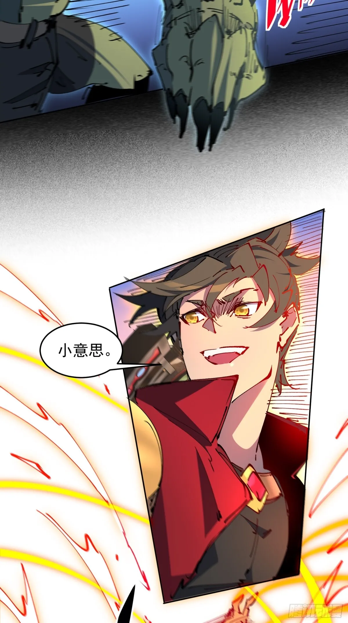 258话 假胶囊？！ 第7页
