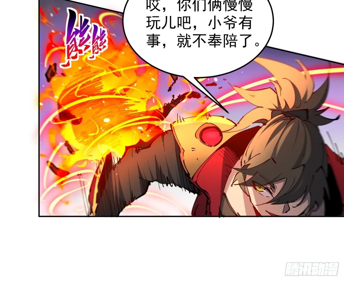 258话 假胶囊？！ 第15页