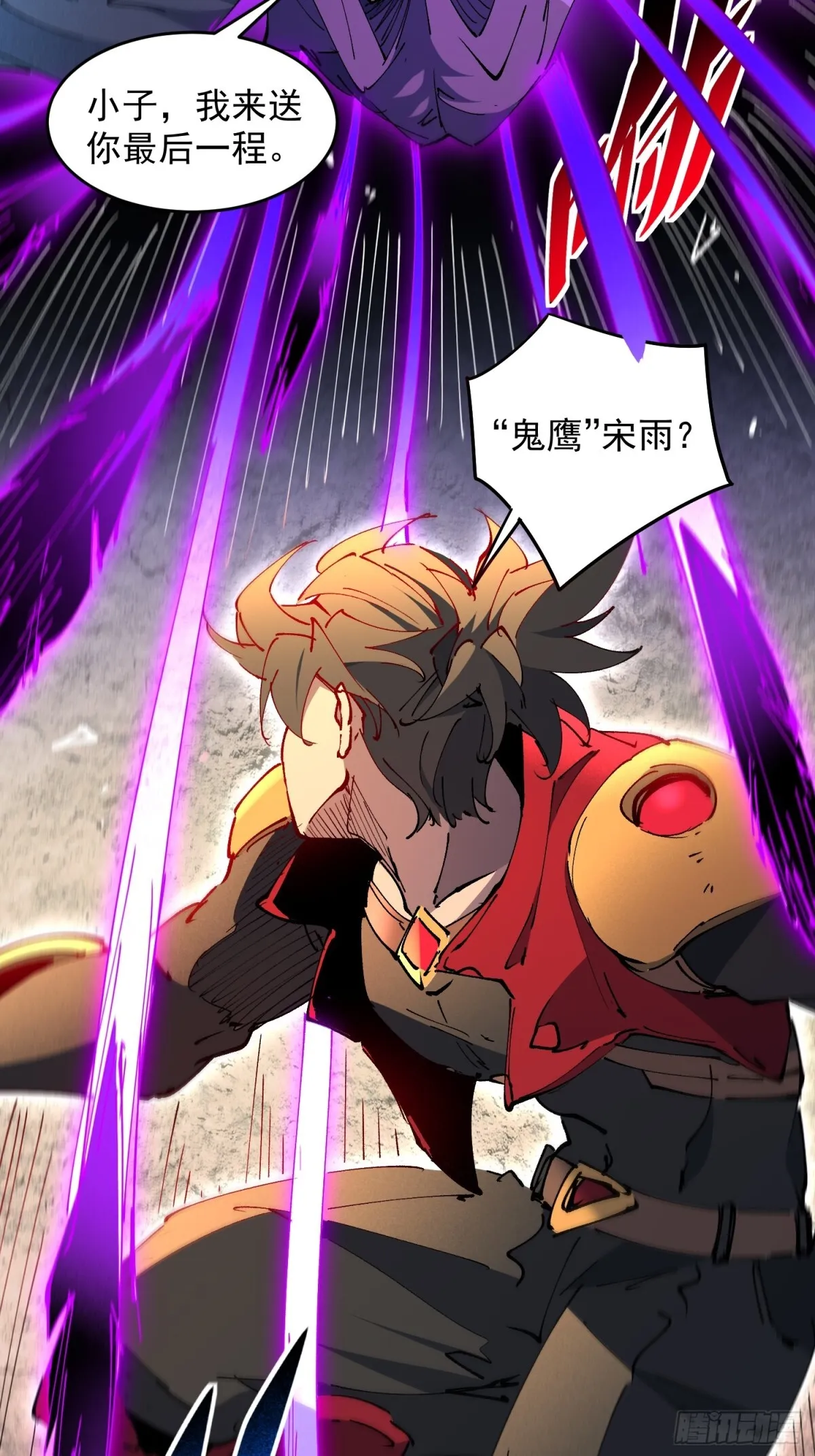 258话 假胶囊？！ 第20页