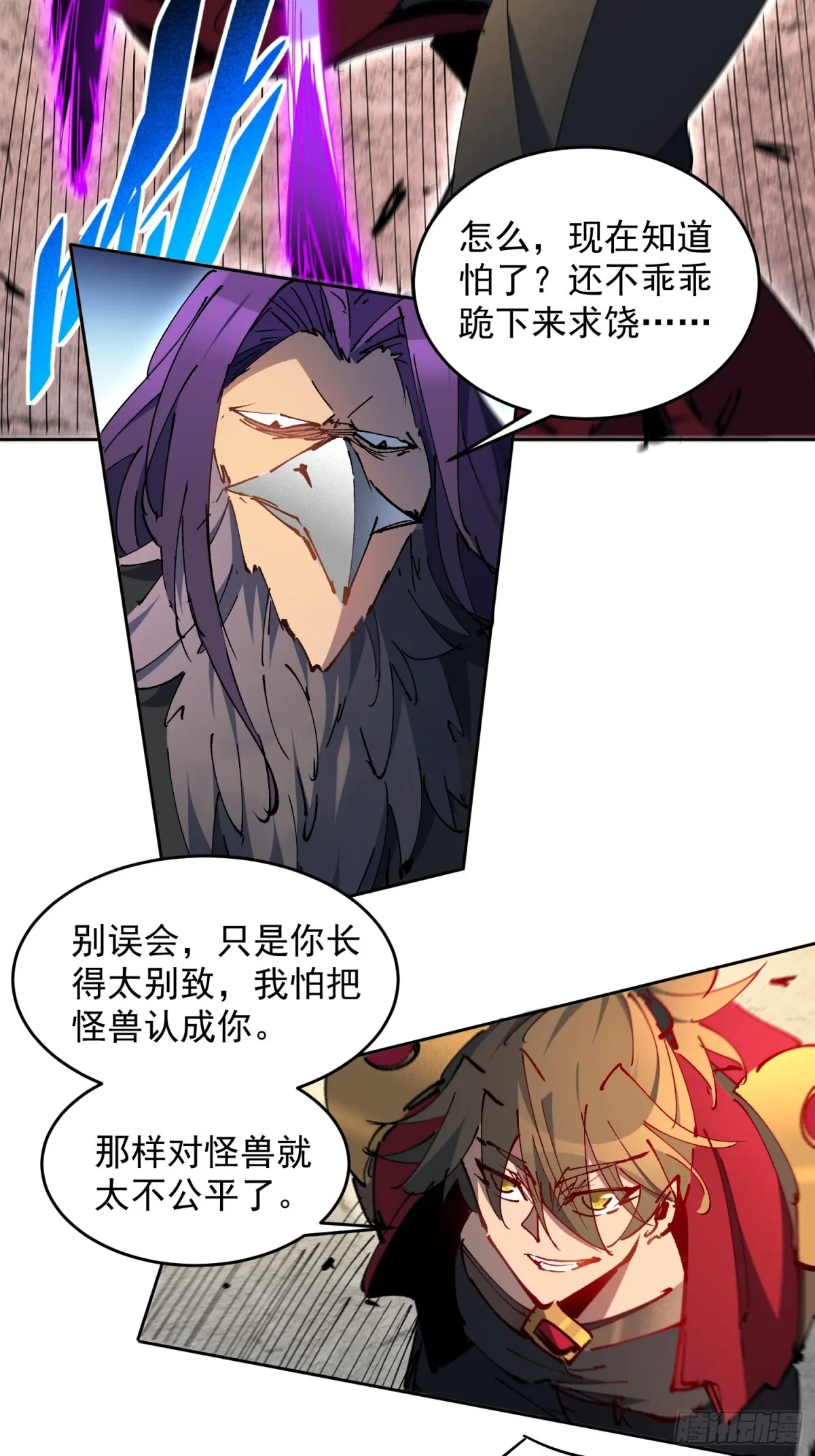 258话 假胶囊？！ 第21页
