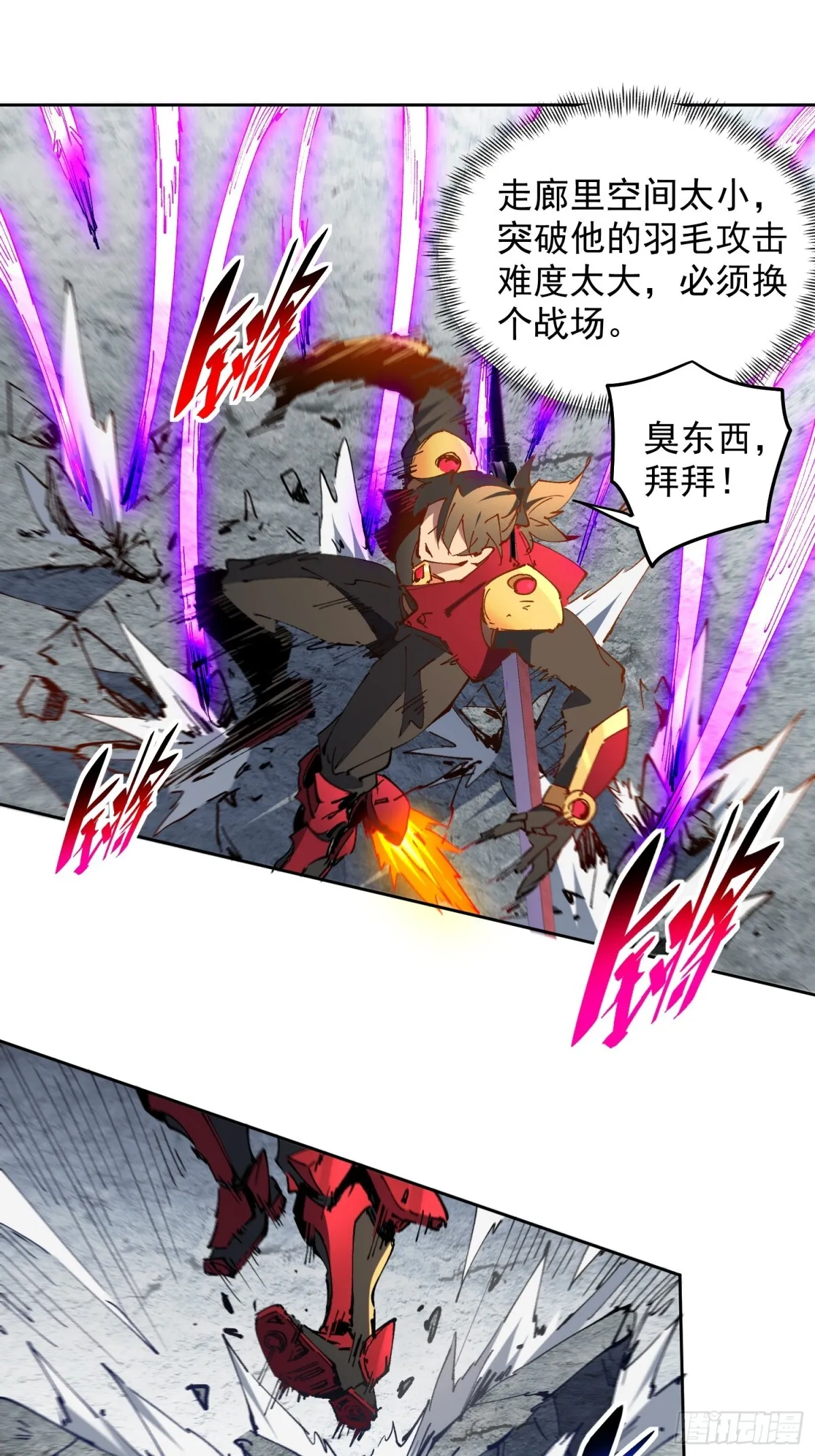 258话 假胶囊？！ 第23页