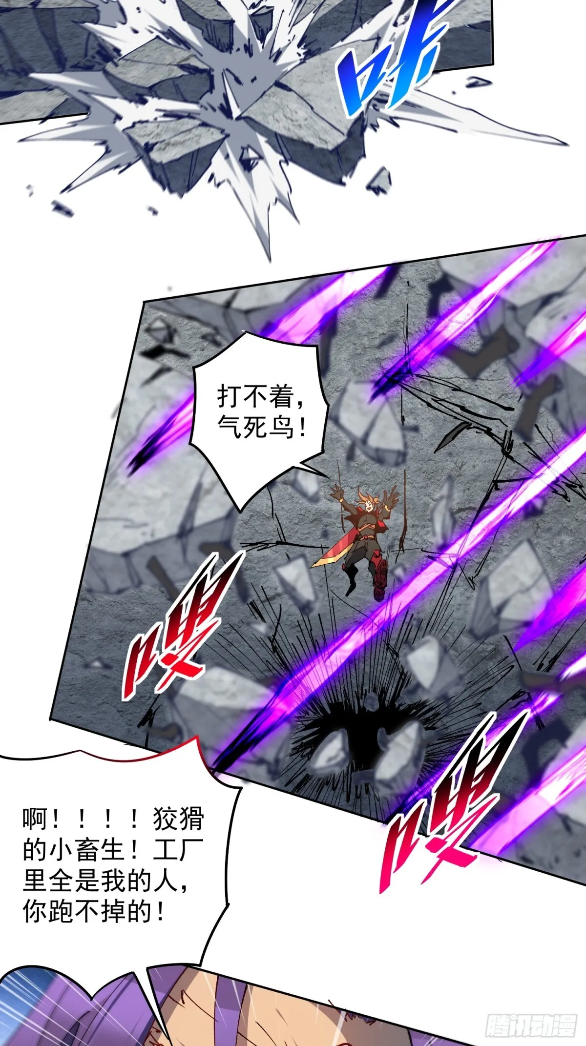 258话 假胶囊？！ 第24页