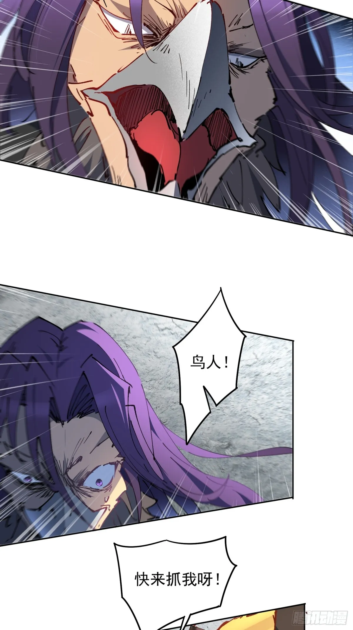 258话 假胶囊？！ 第25页