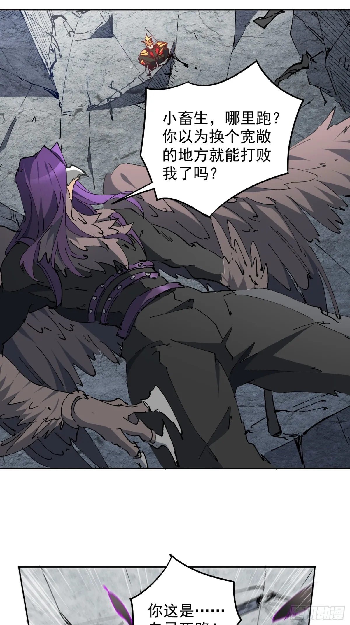 258话 假胶囊？！ 第27页