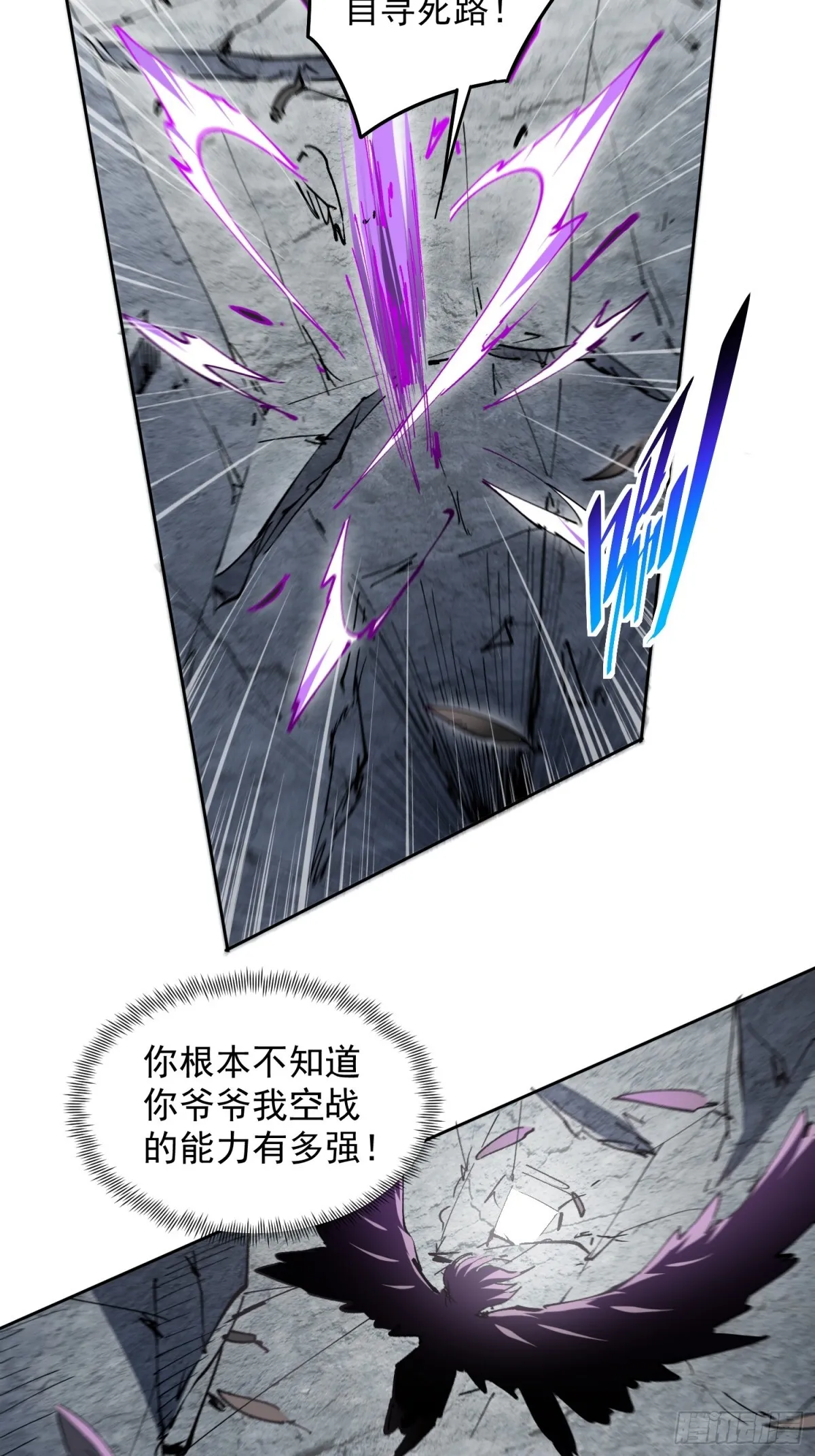 258话 假胶囊？！ 第28页