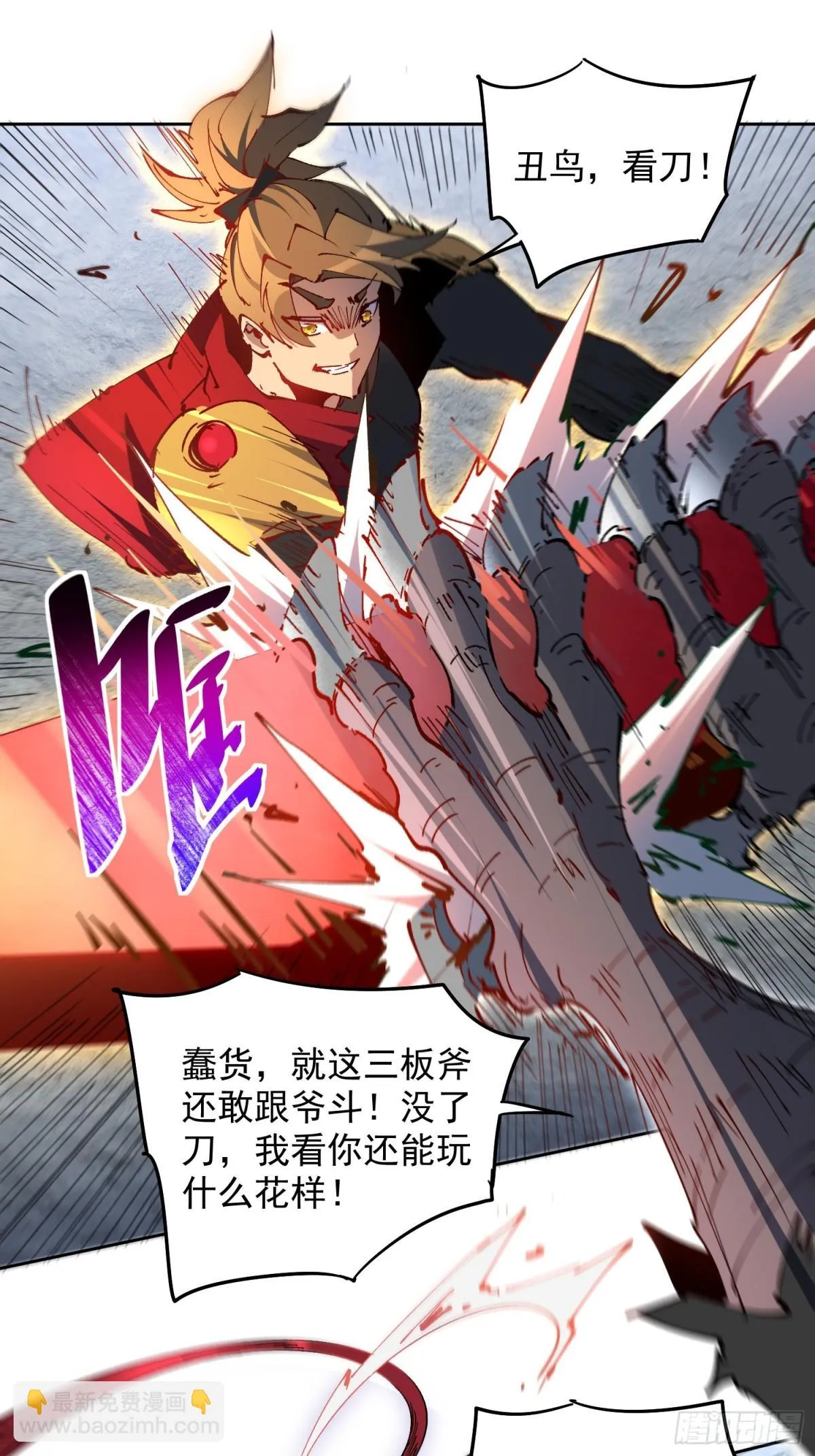 258话 假胶囊？！ 第30页