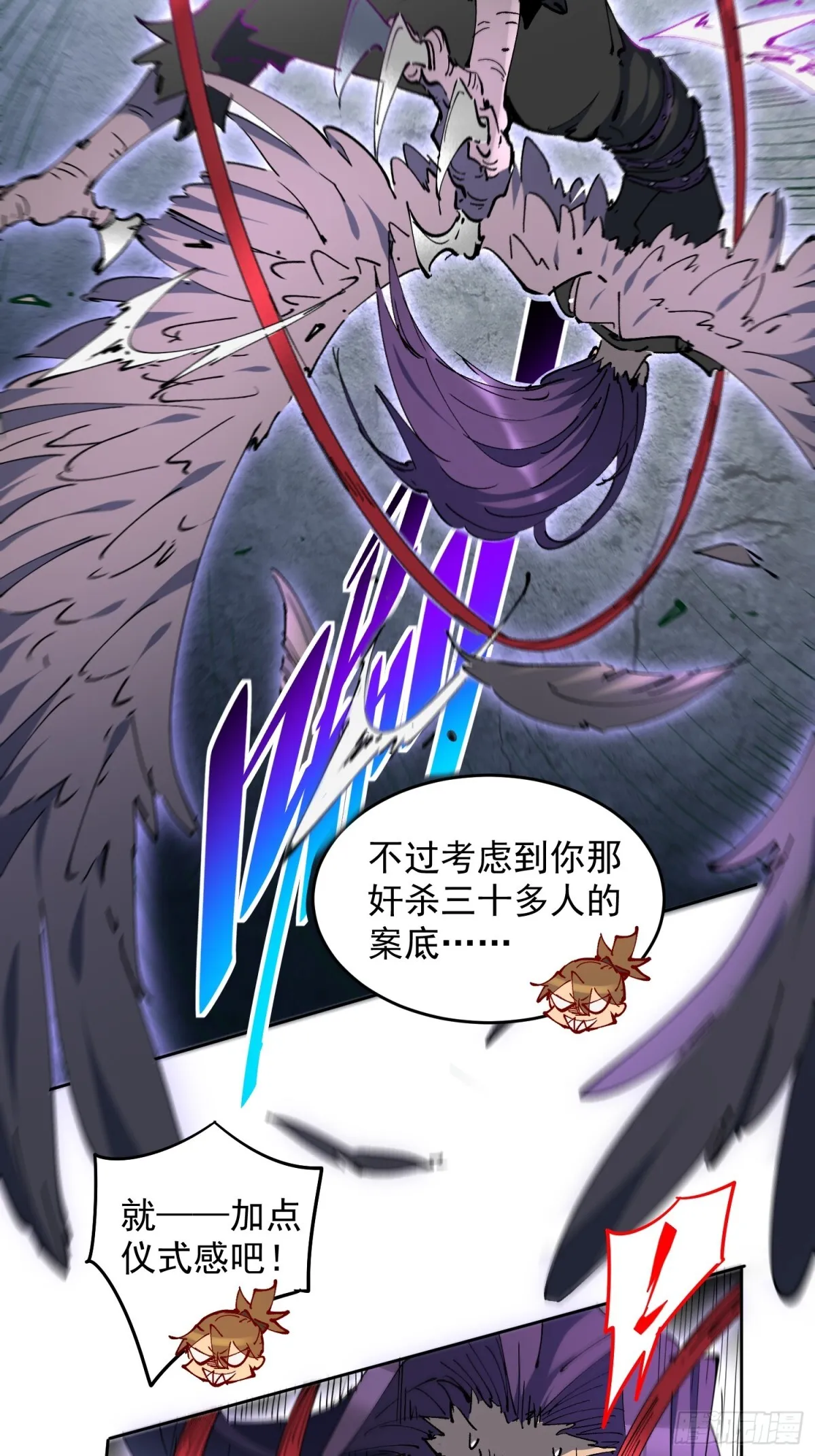 258话 假胶囊？！ 第32页