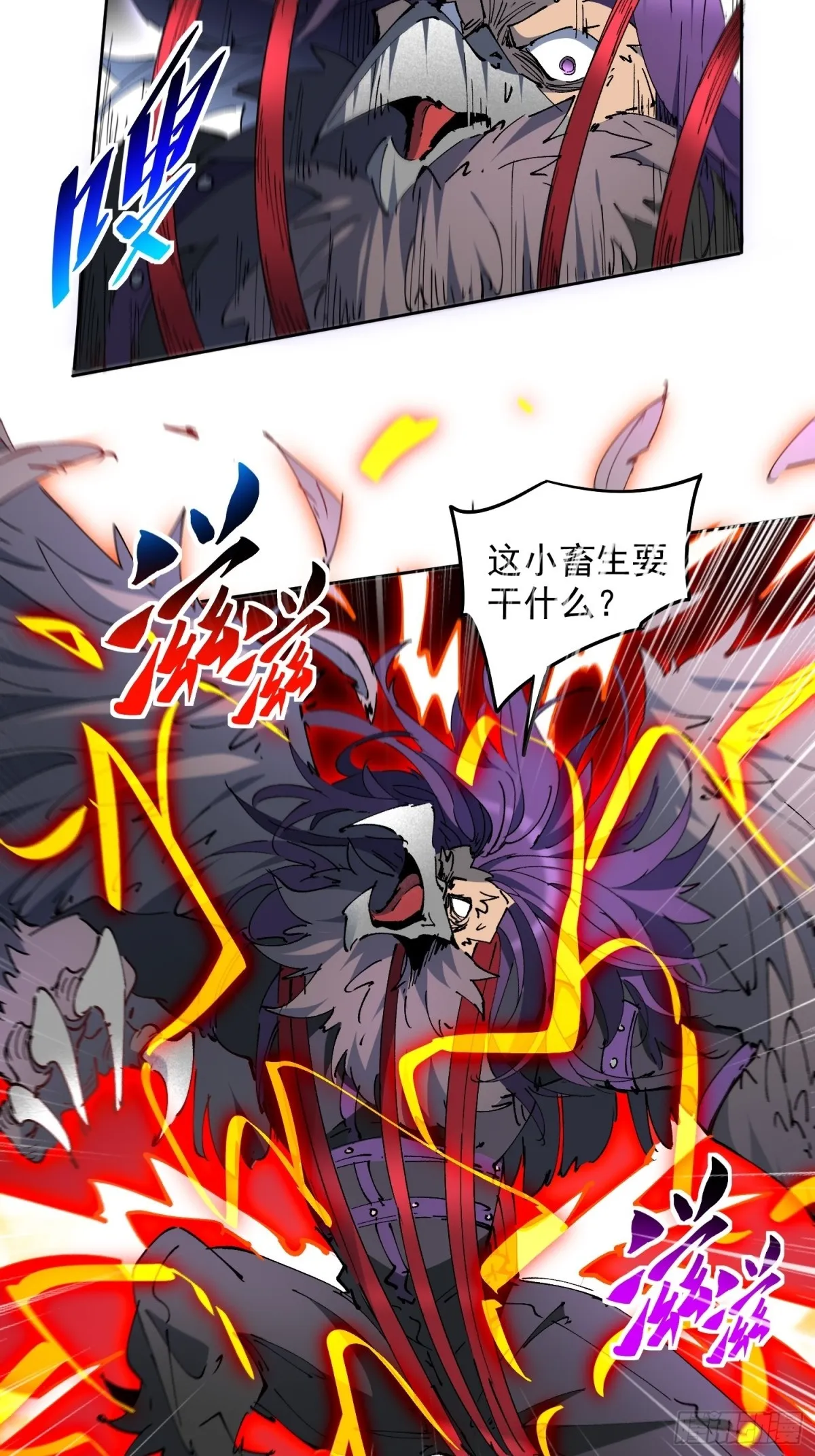 258话 假胶囊？！ 第33页