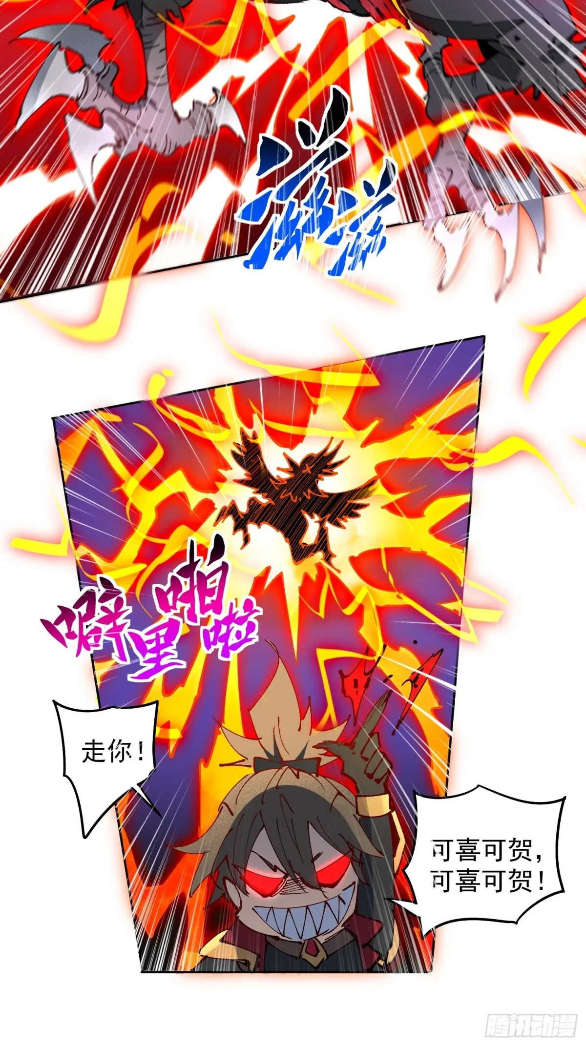 258话 假胶囊？！ 第34页