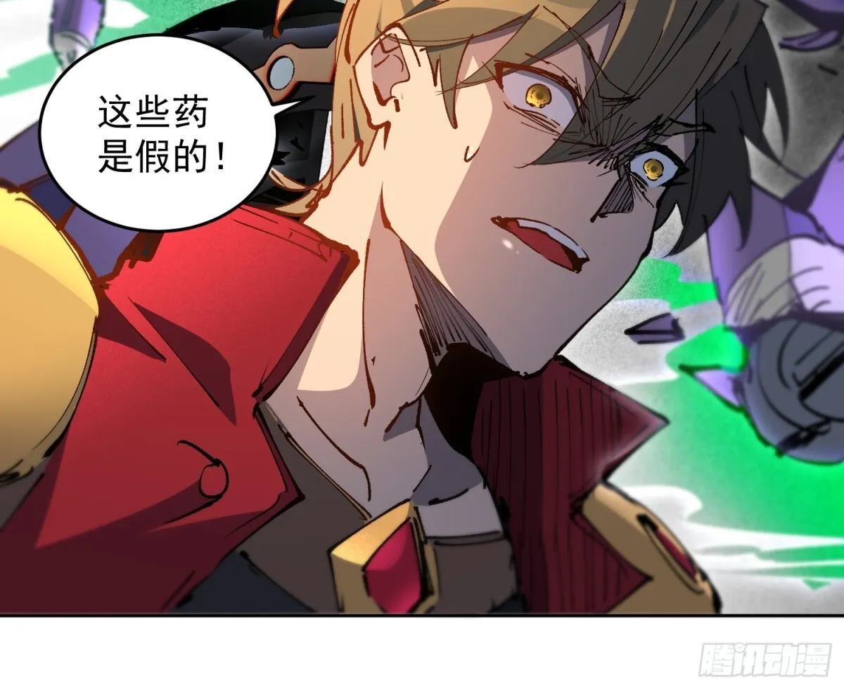 258话 假胶囊？！ 第36页