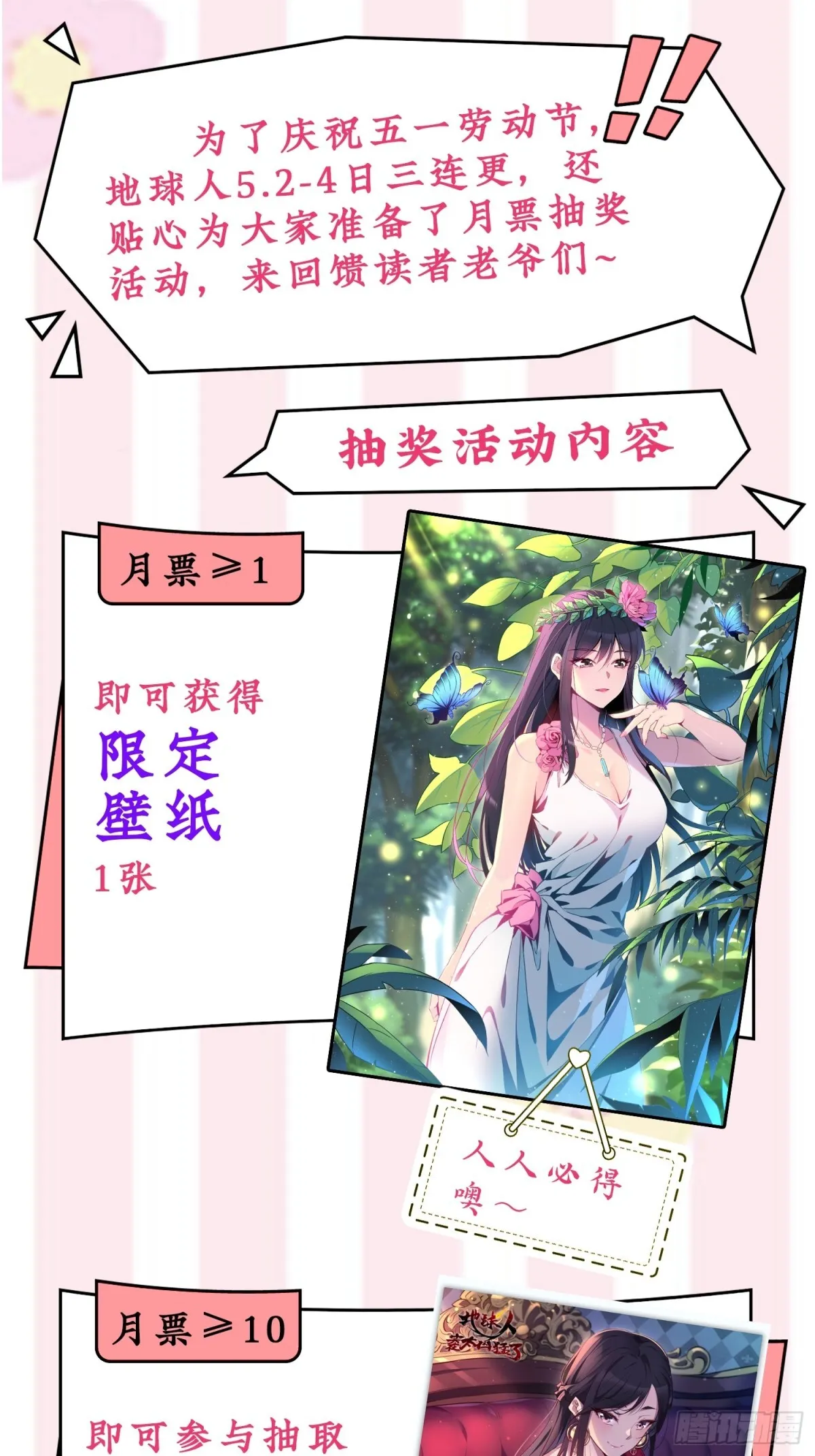 258话 假胶囊？！ 第39页