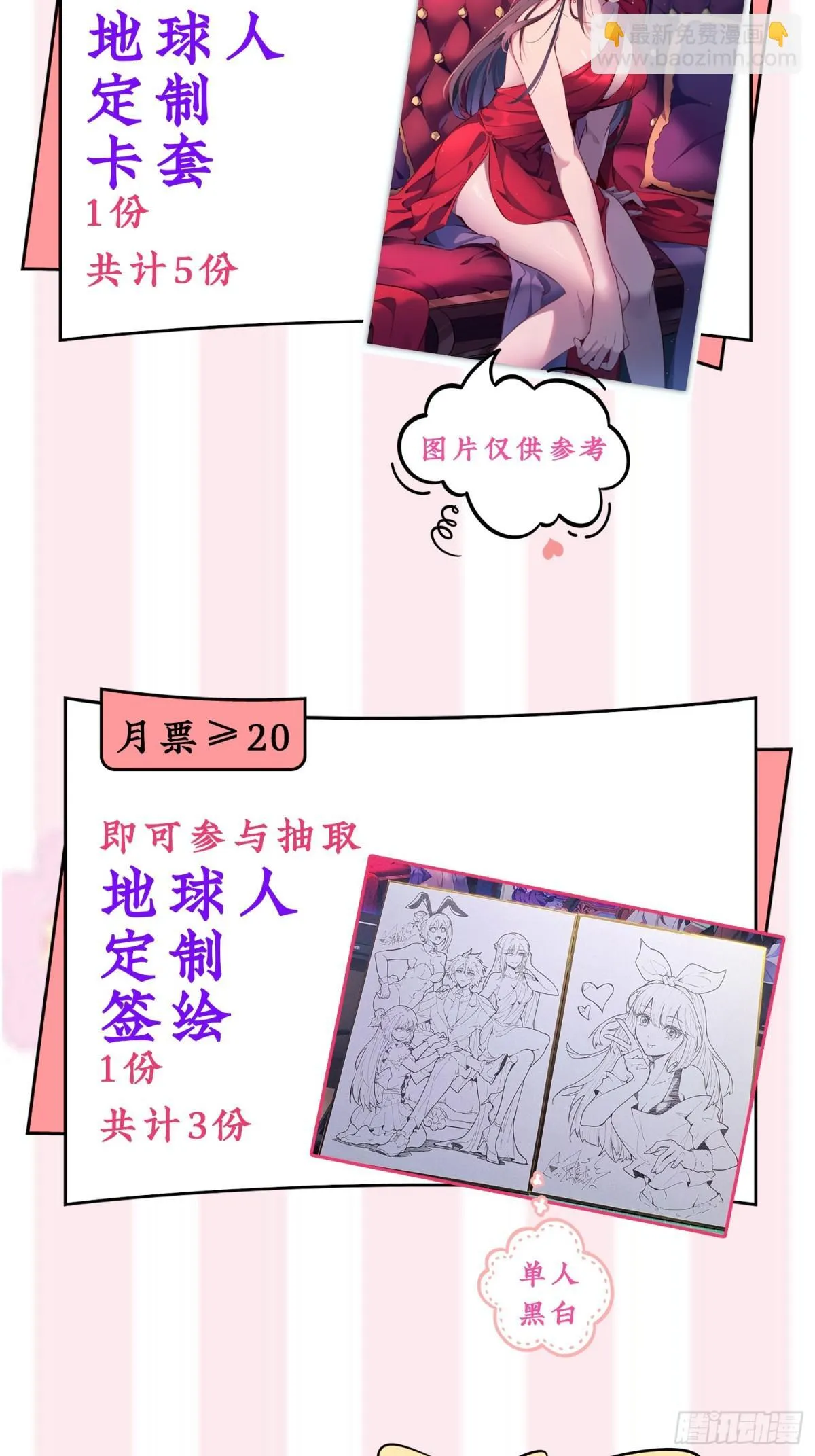 258话 假胶囊？！ 第40页