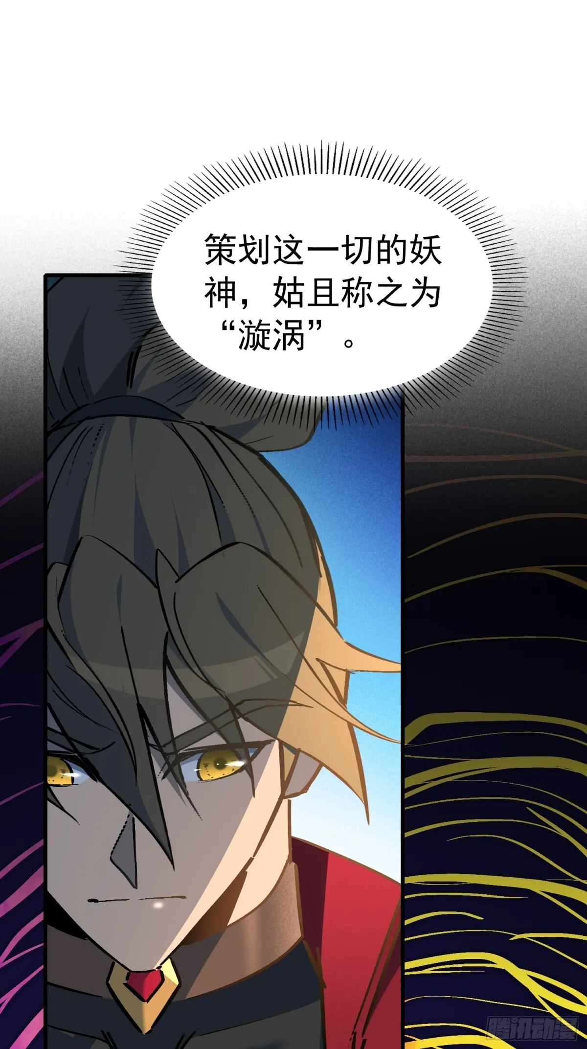 259话 爆炸 第3页