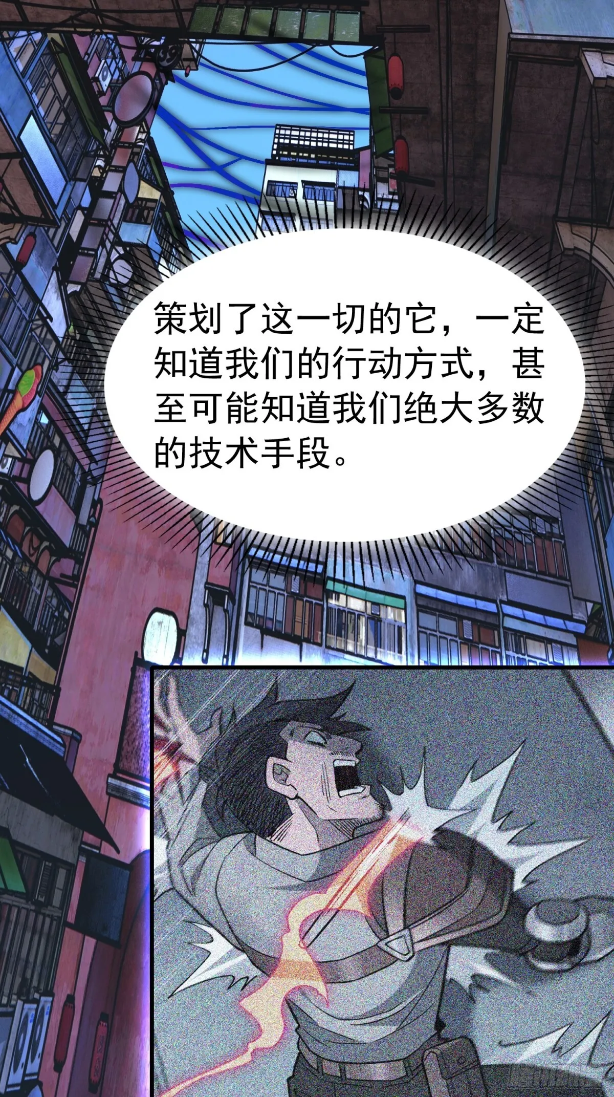259话 爆炸 第5页