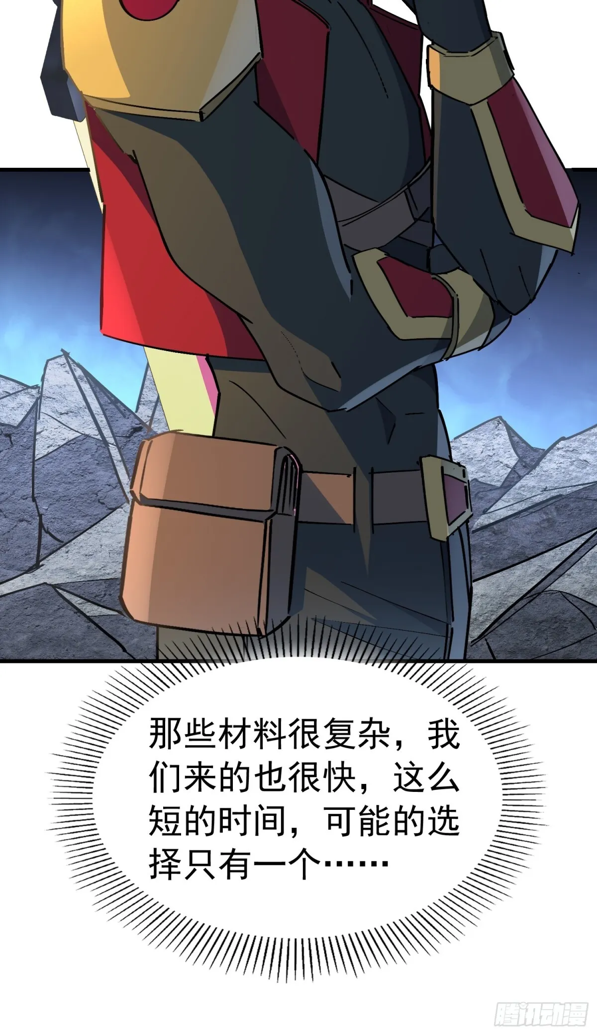 259话 爆炸 第11页