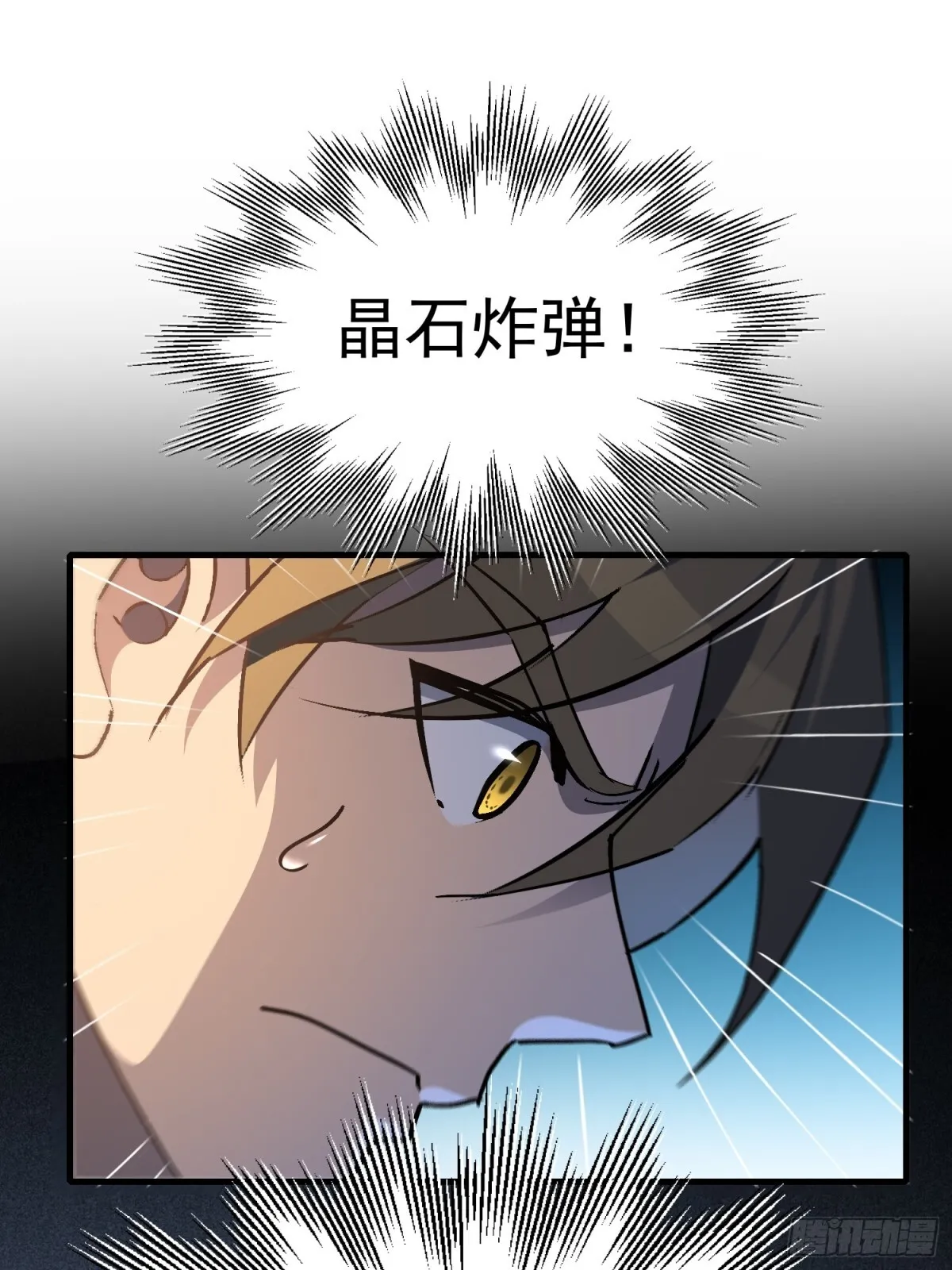 259话 爆炸 第12页