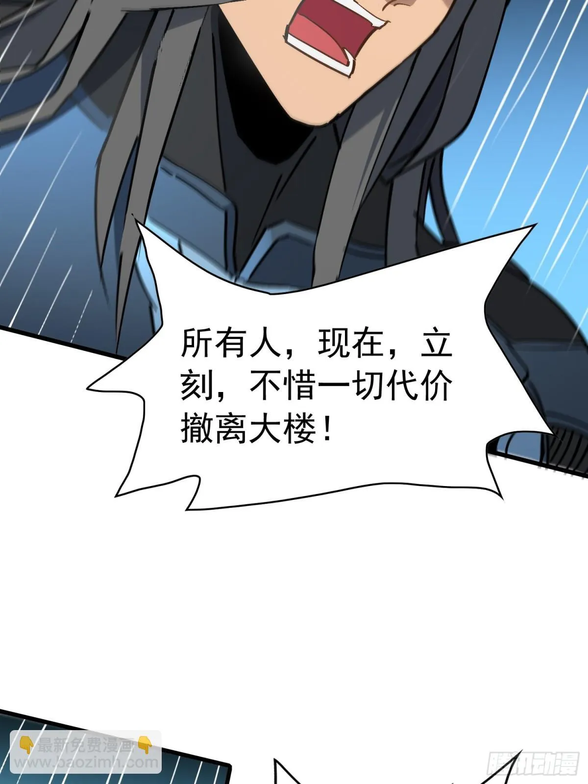 259话 爆炸 第17页