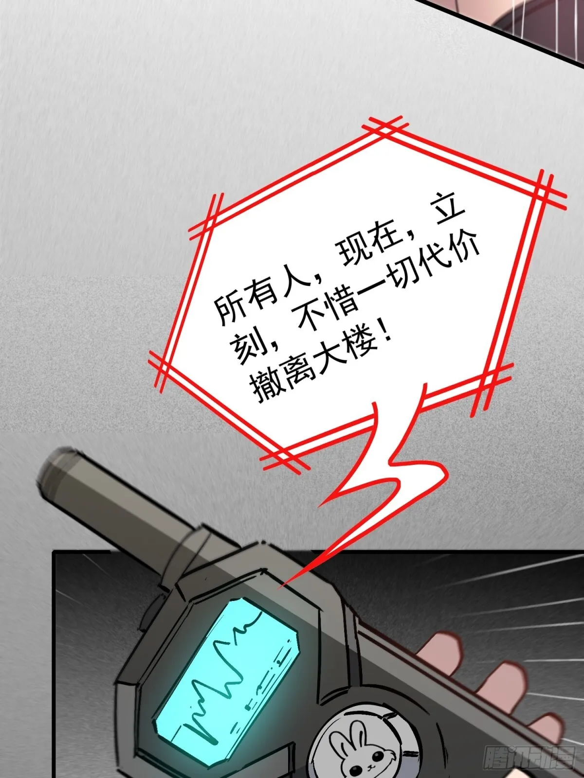 259话 爆炸 第20页