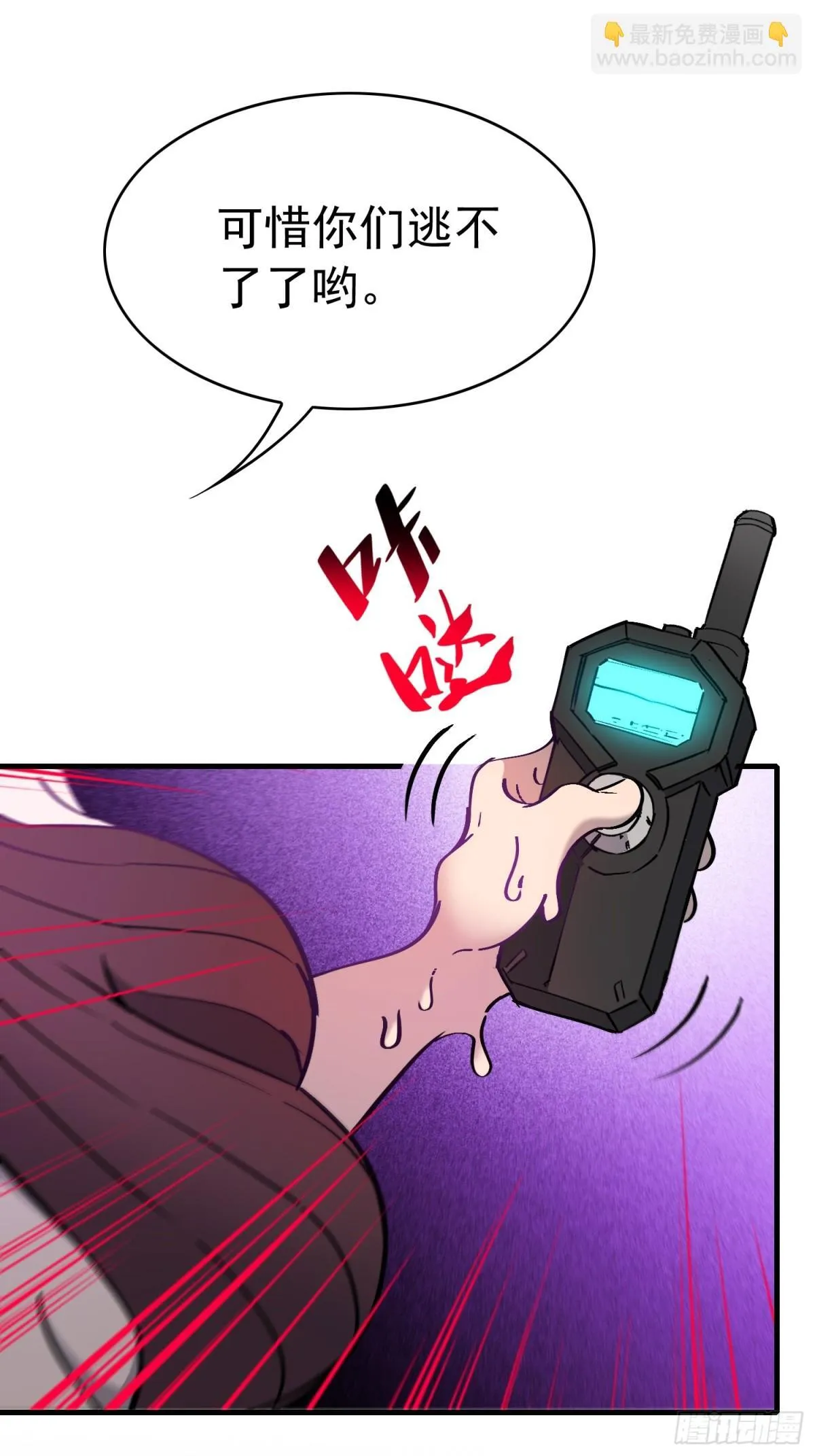 259话 爆炸 第23页