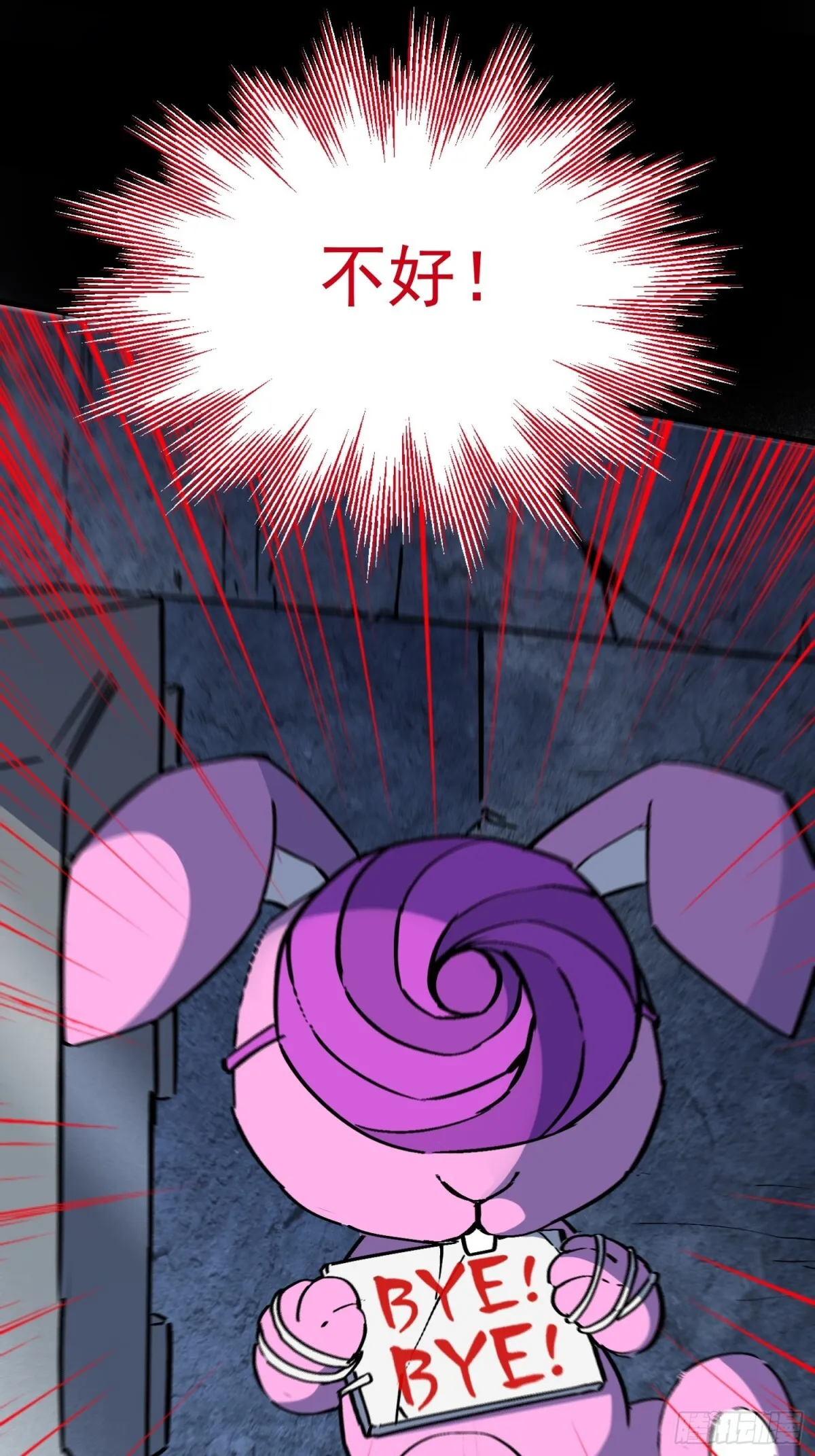 259话 爆炸 第26页