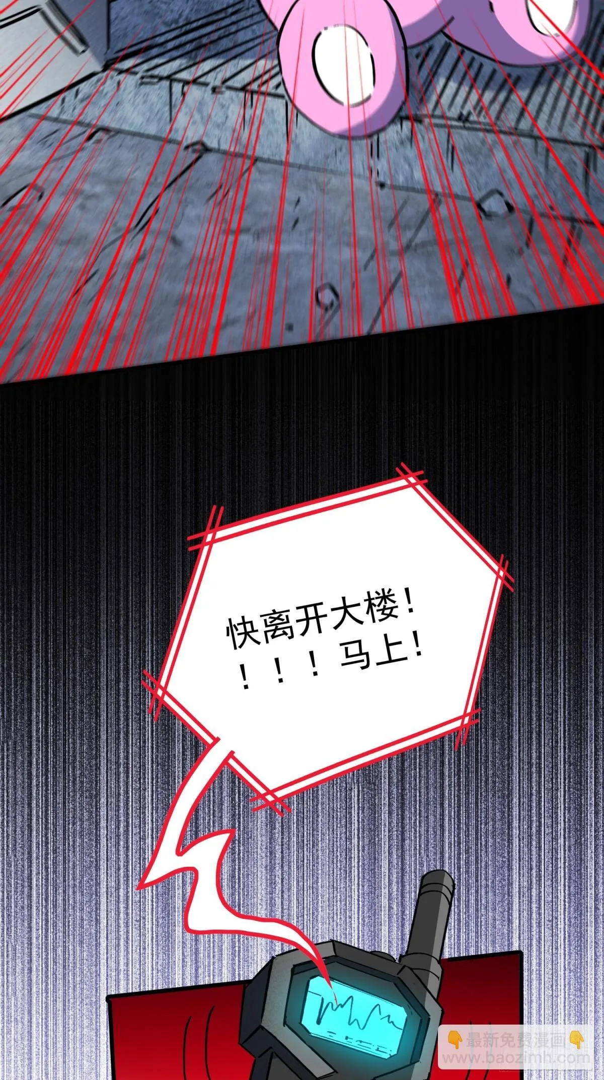 259话 爆炸 第27页
