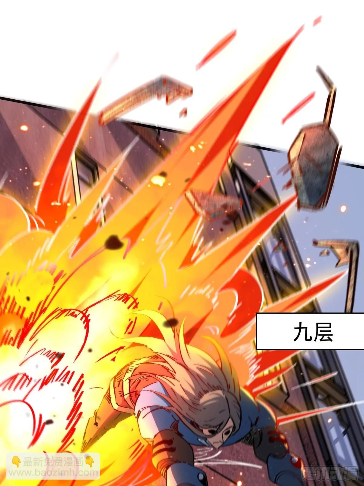 259话 爆炸 第32页