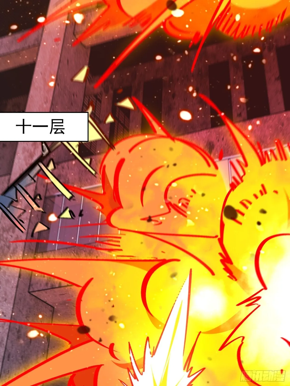 259话 爆炸 第39页