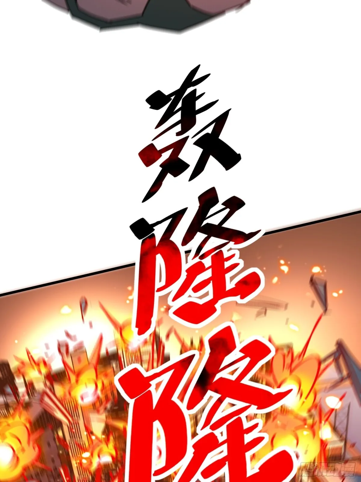 259话 爆炸 第41页