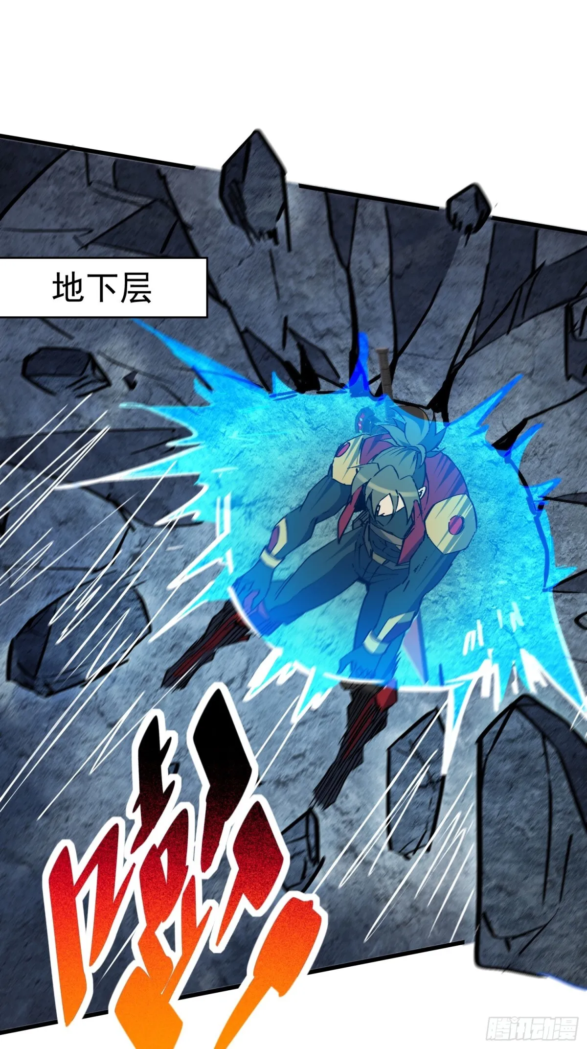 259话 爆炸 第44页