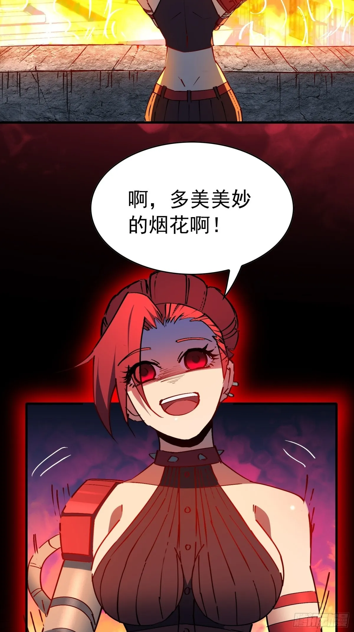 259话 爆炸 第50页