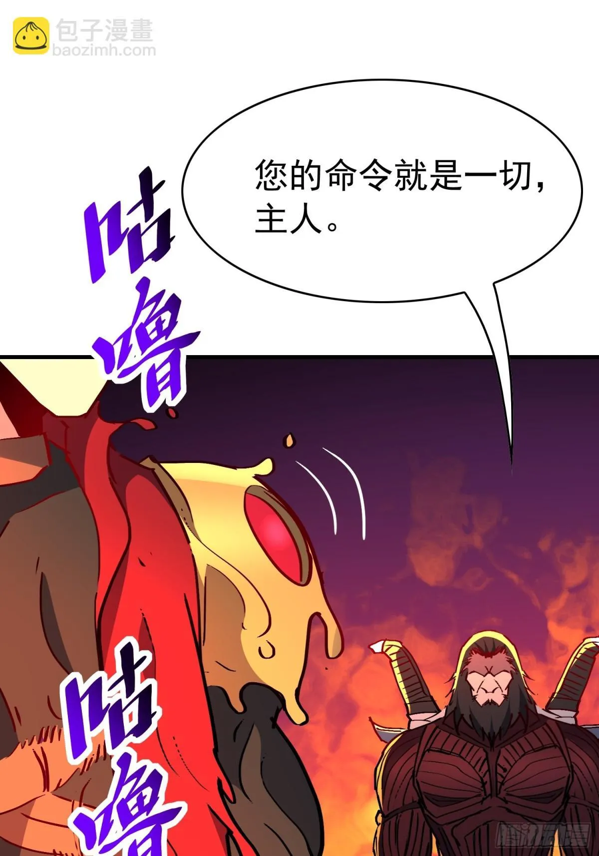 259话 爆炸 第54页