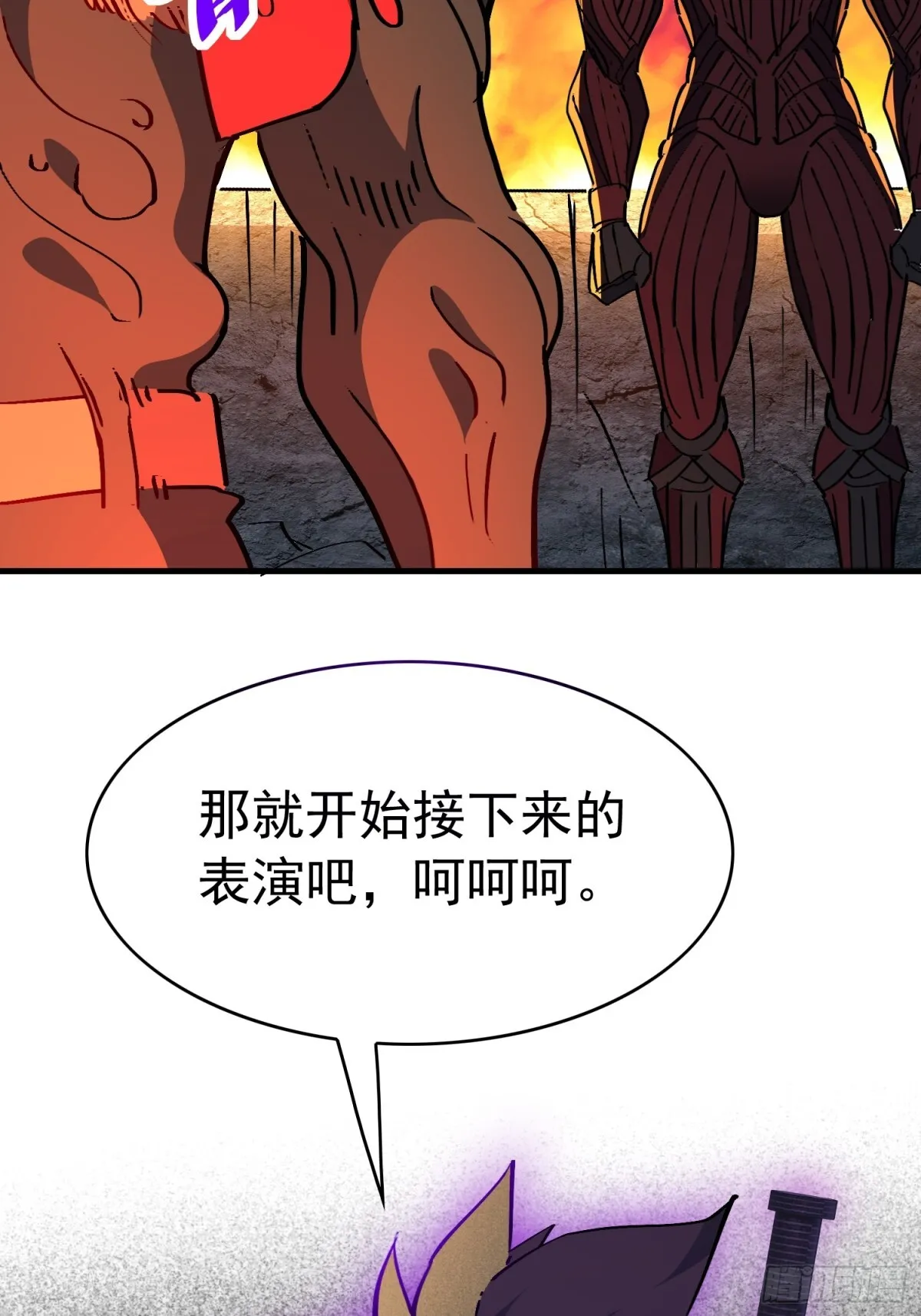 259话 爆炸 第55页