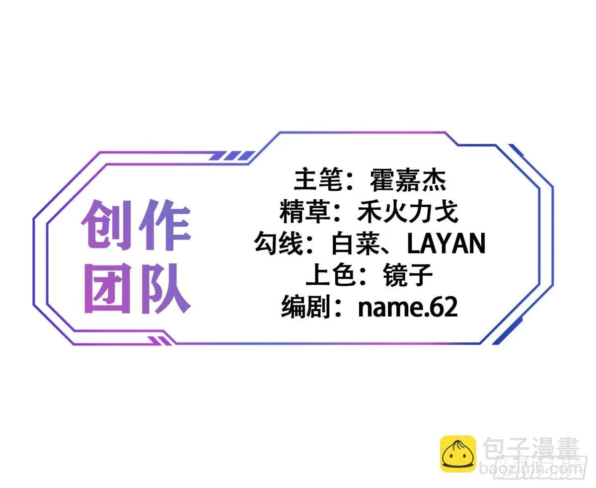 259话 爆炸 第58页