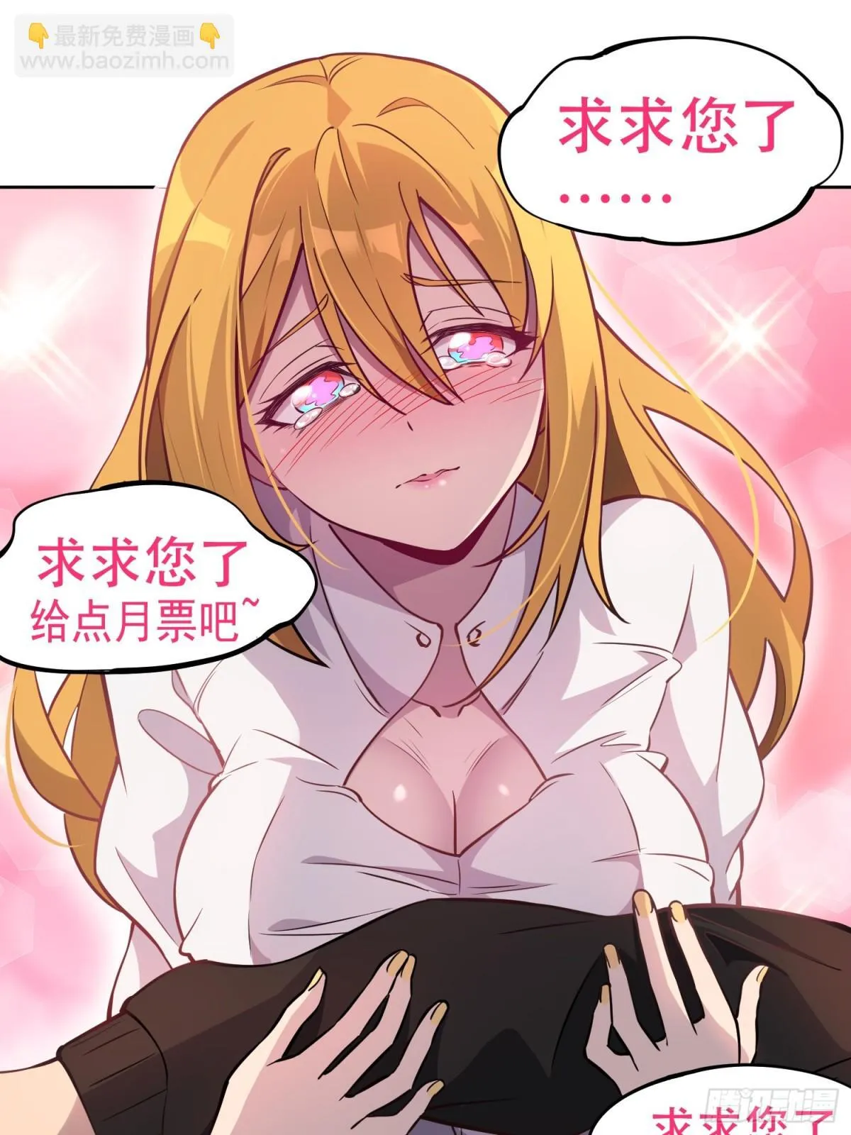 259话 爆炸 第59页